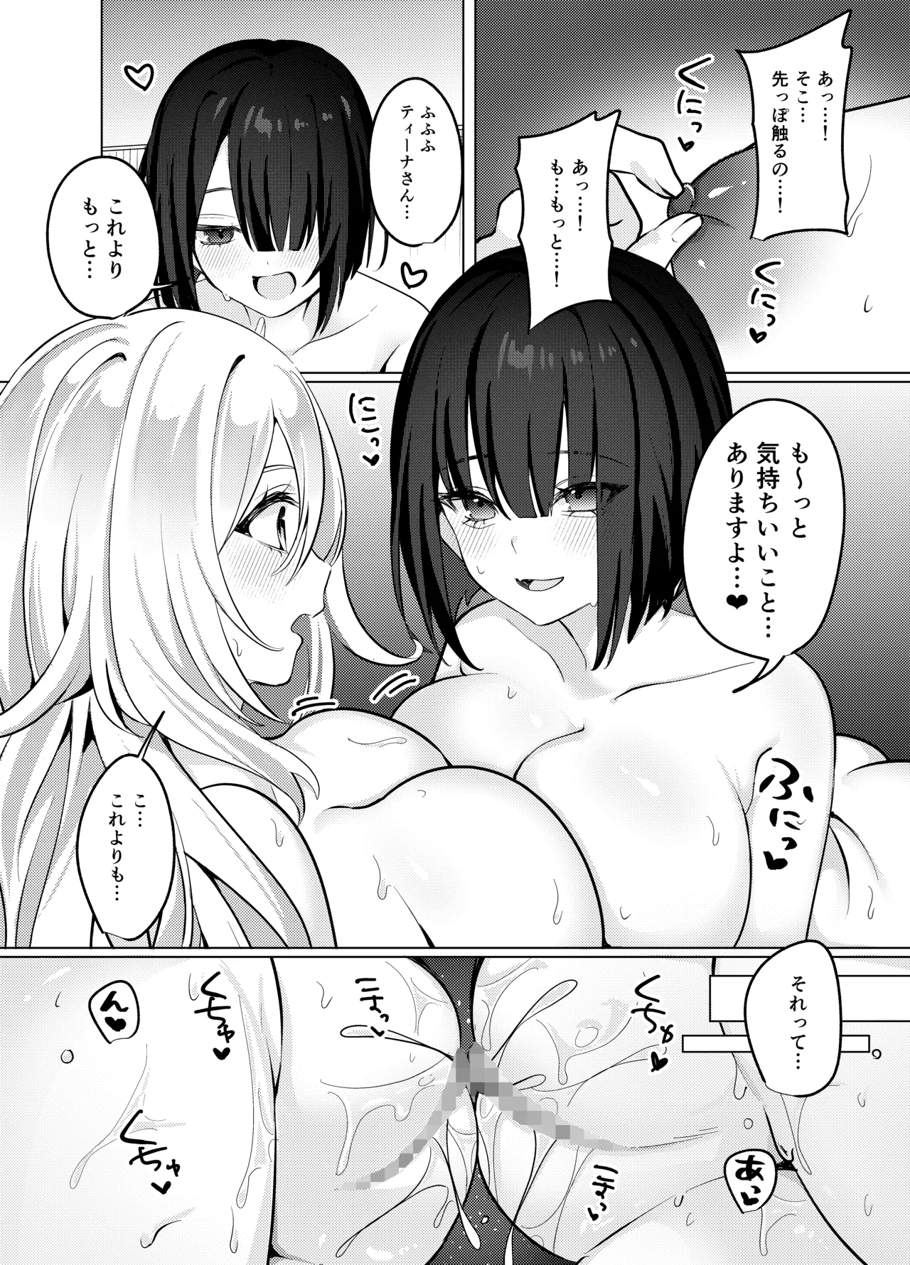 聖女が性感マッサージ店に堕ちるまで Page.19