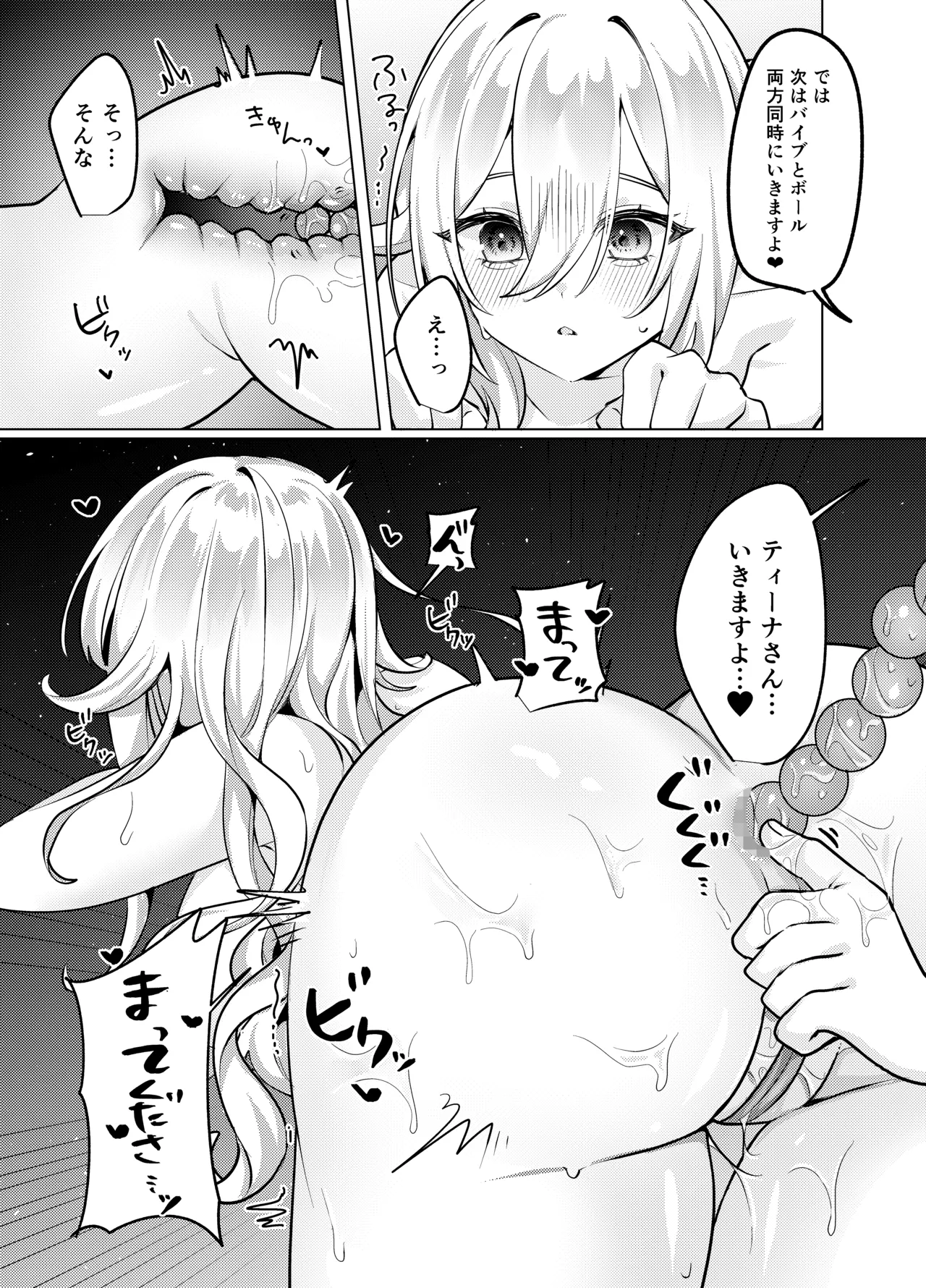 聖女が性感マッサージ店に堕ちるまで Page.32