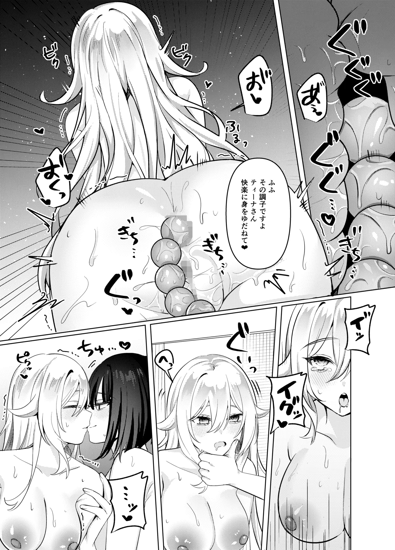 聖女が性感マッサージ店に堕ちるまで Page.33