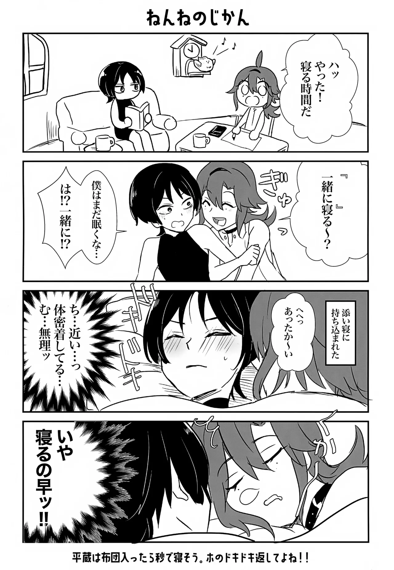 ホ受！ Page.10