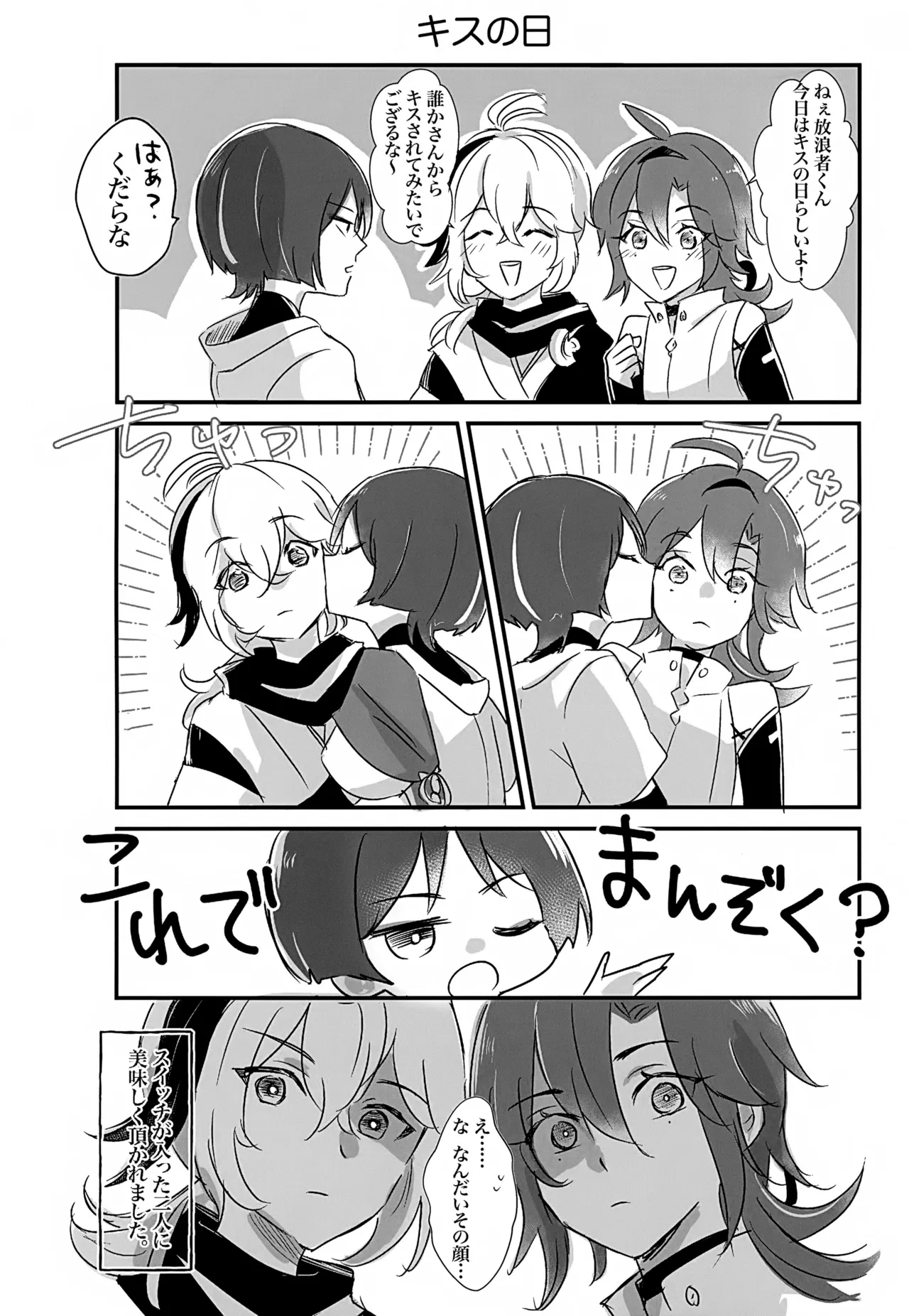 ホ受！ Page.11