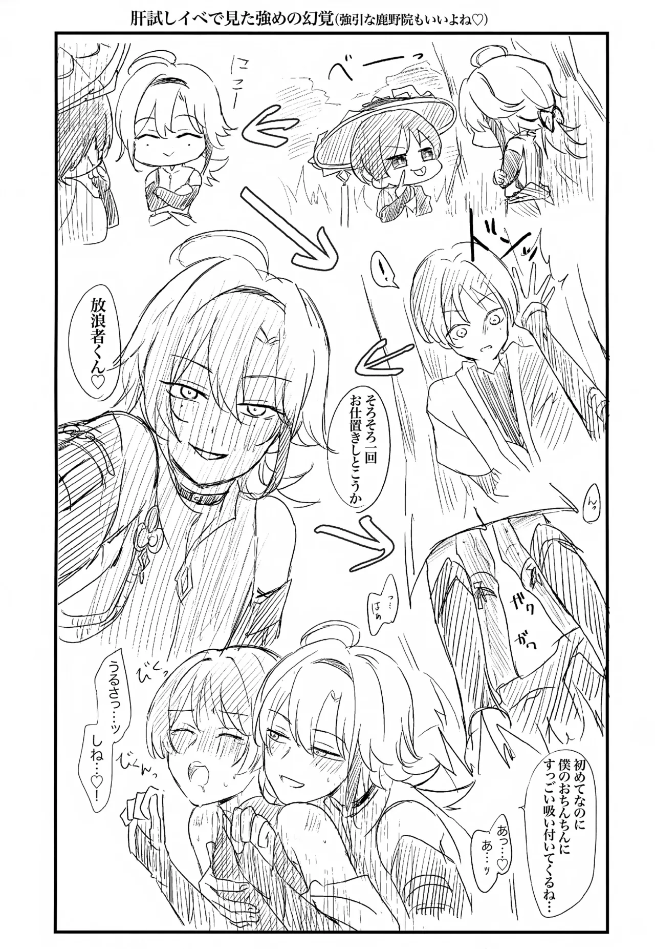 ホ受！ Page.13