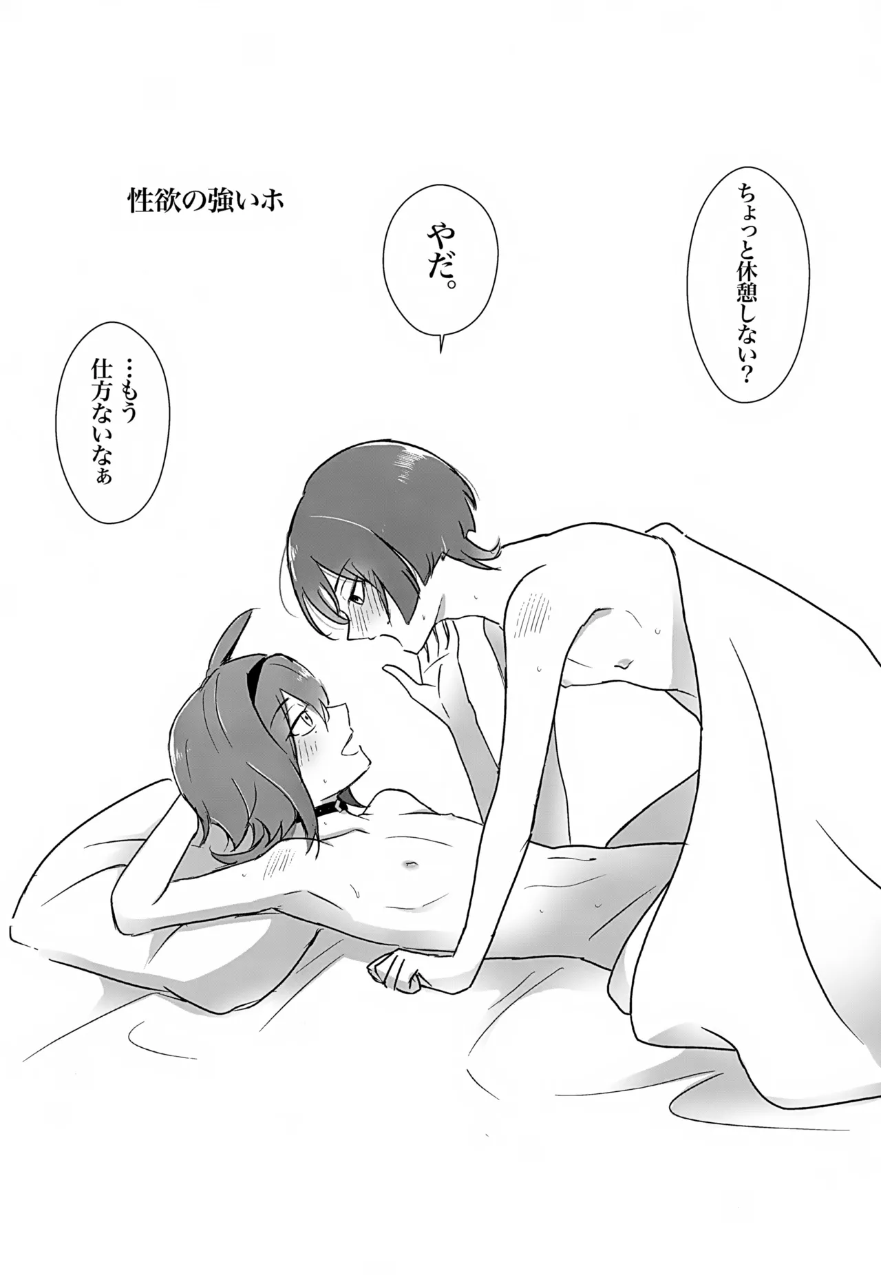 ホ受！ Page.14