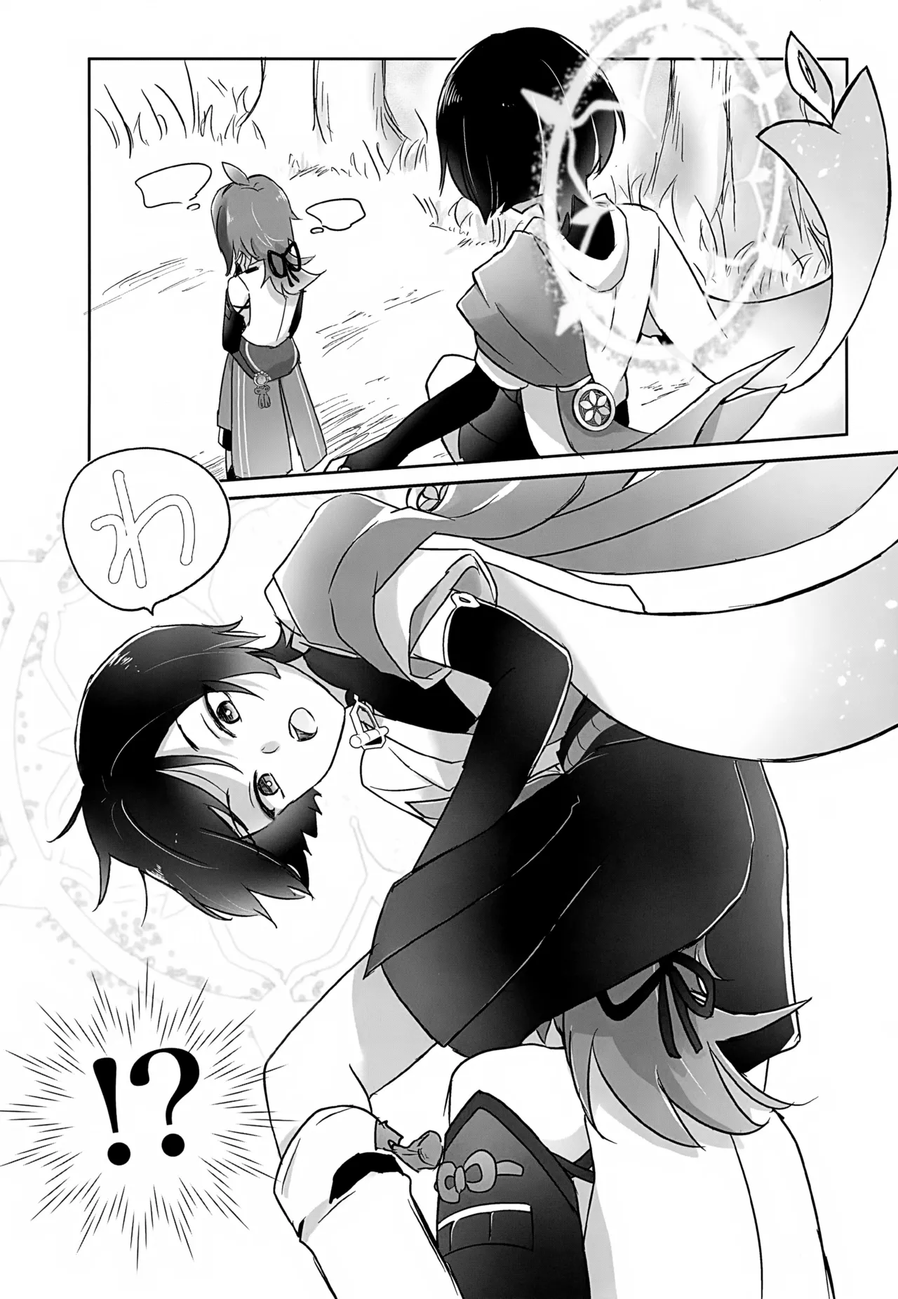 ホ受！ Page.15