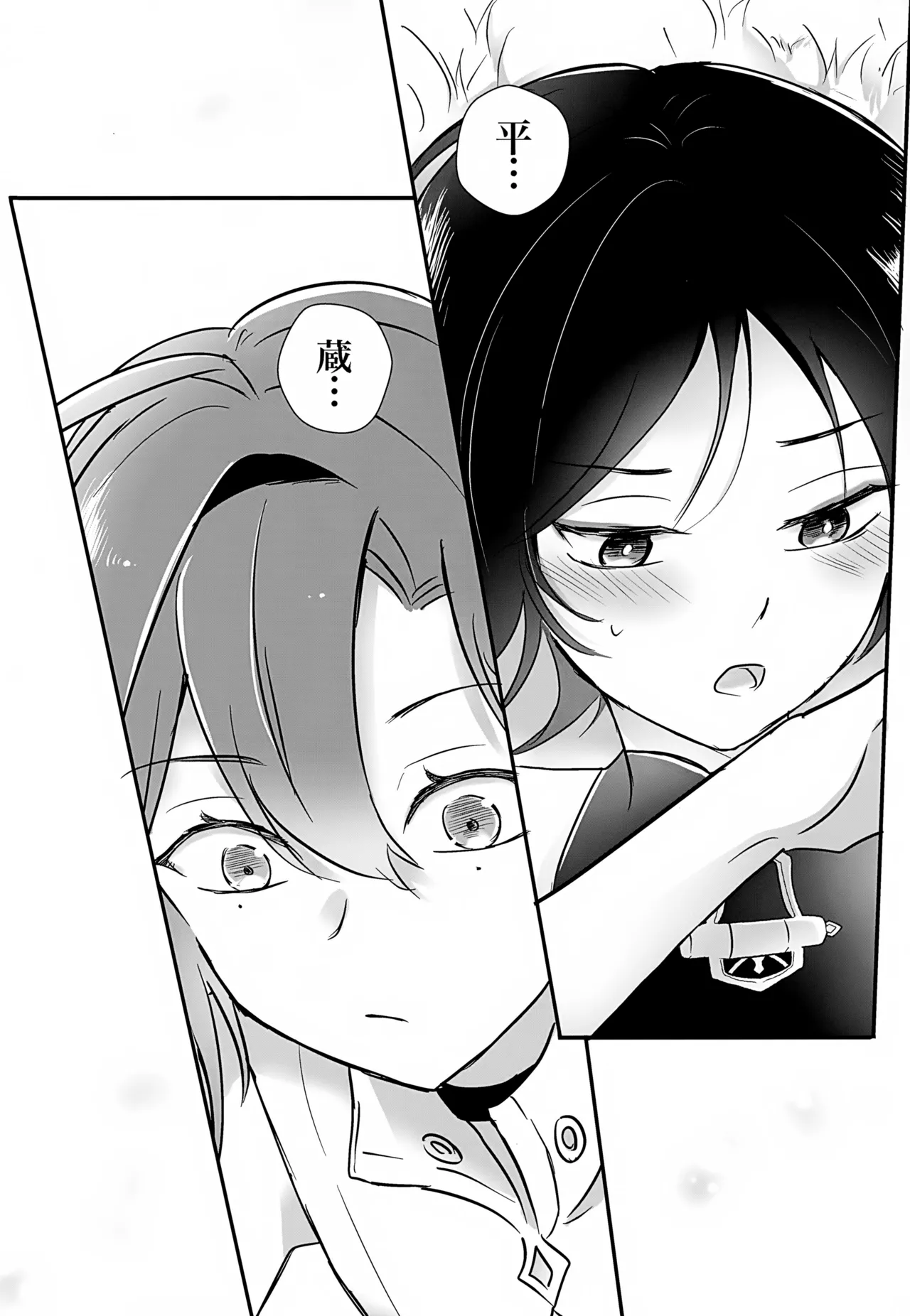 ホ受！ Page.21