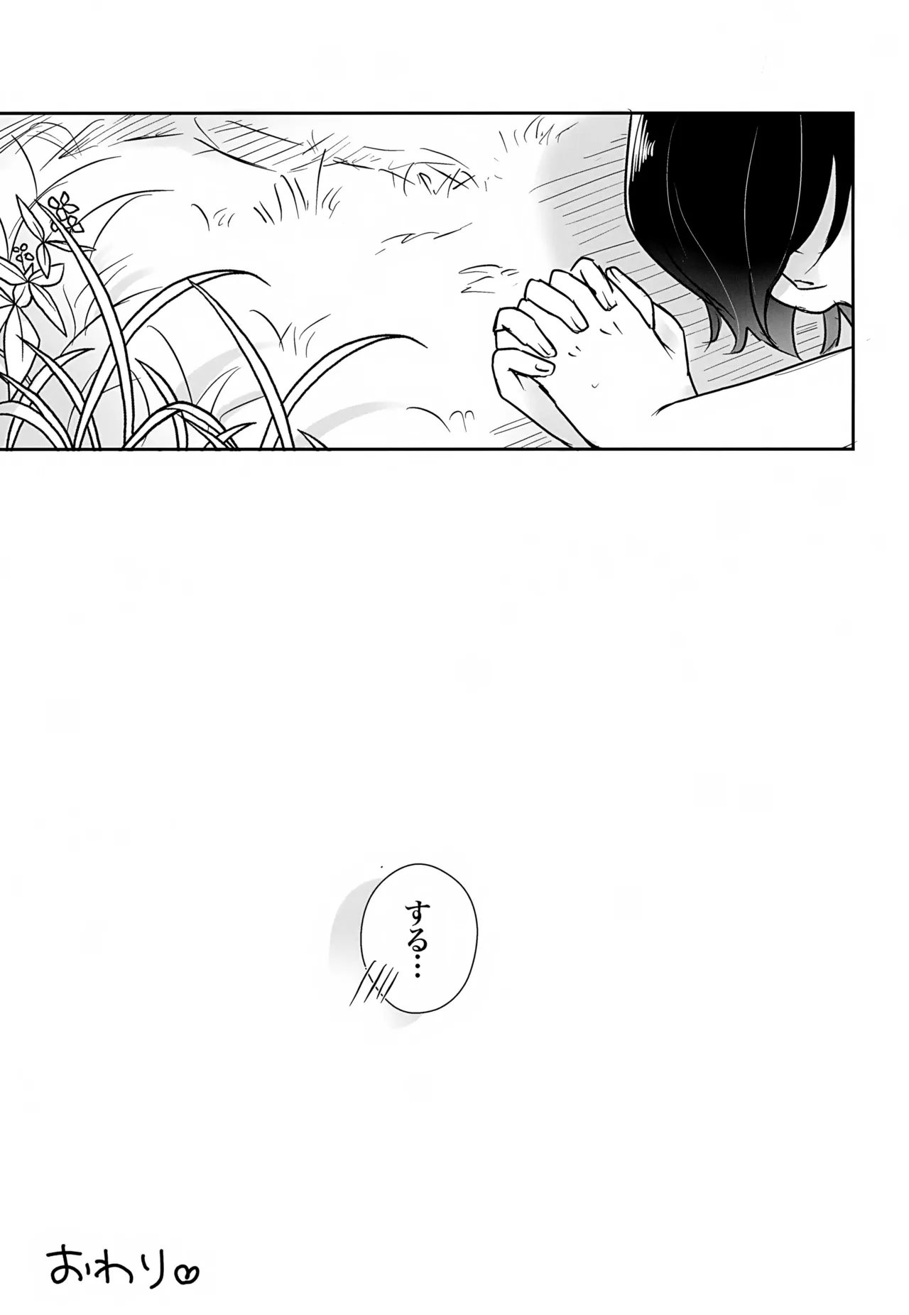 ホ受！ Page.26