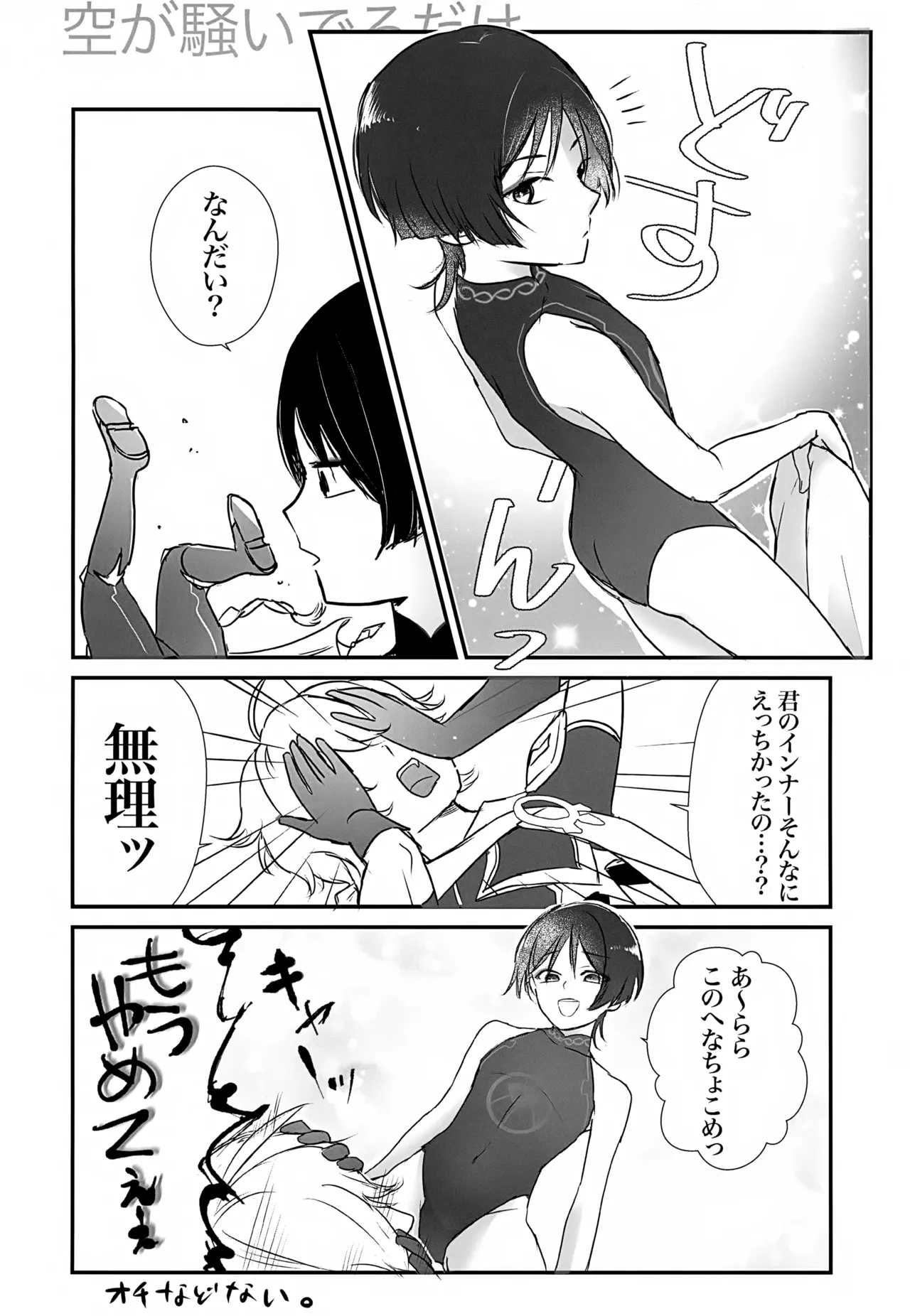 ホ受！ Page.27