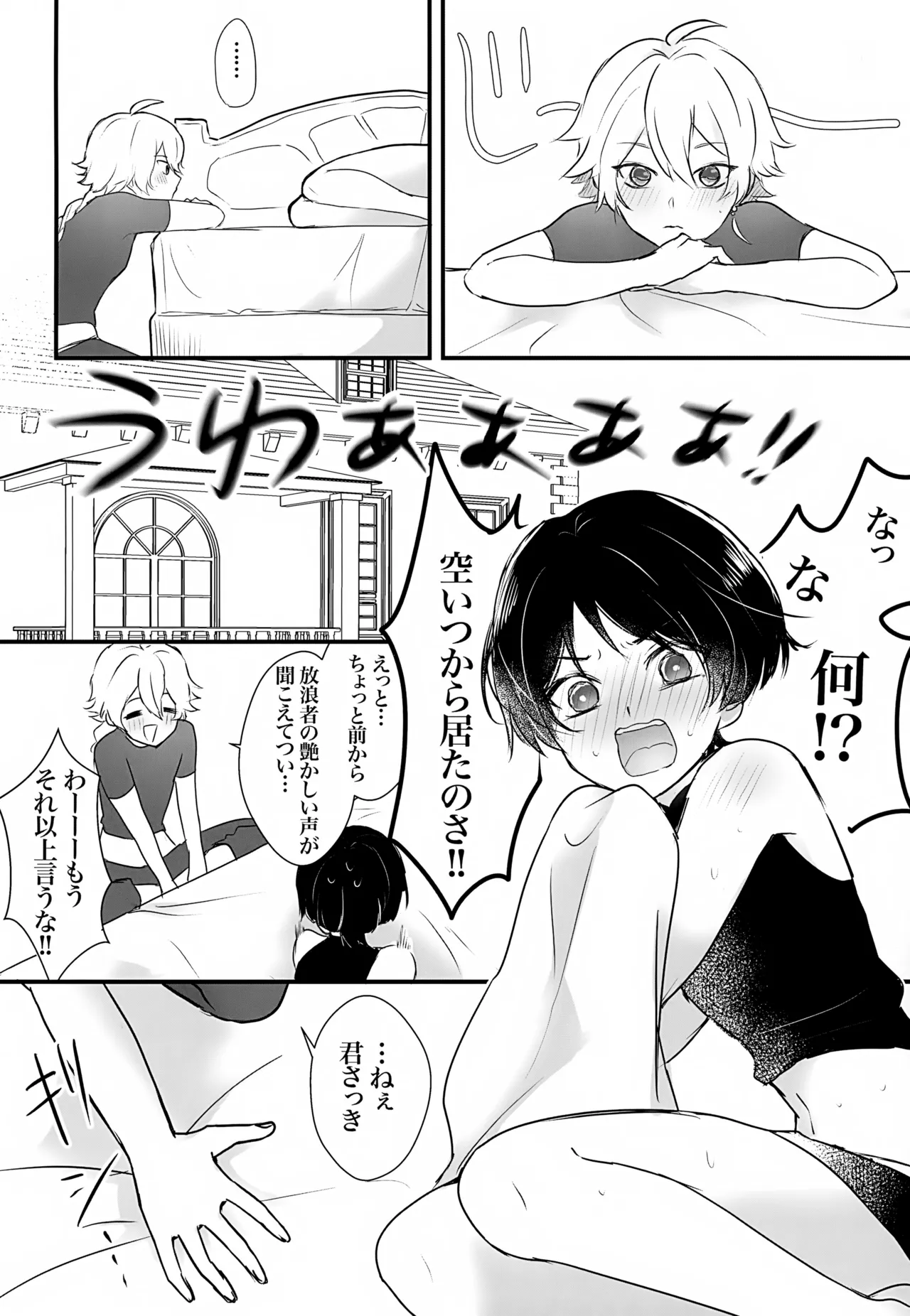 ホ受！ Page.29