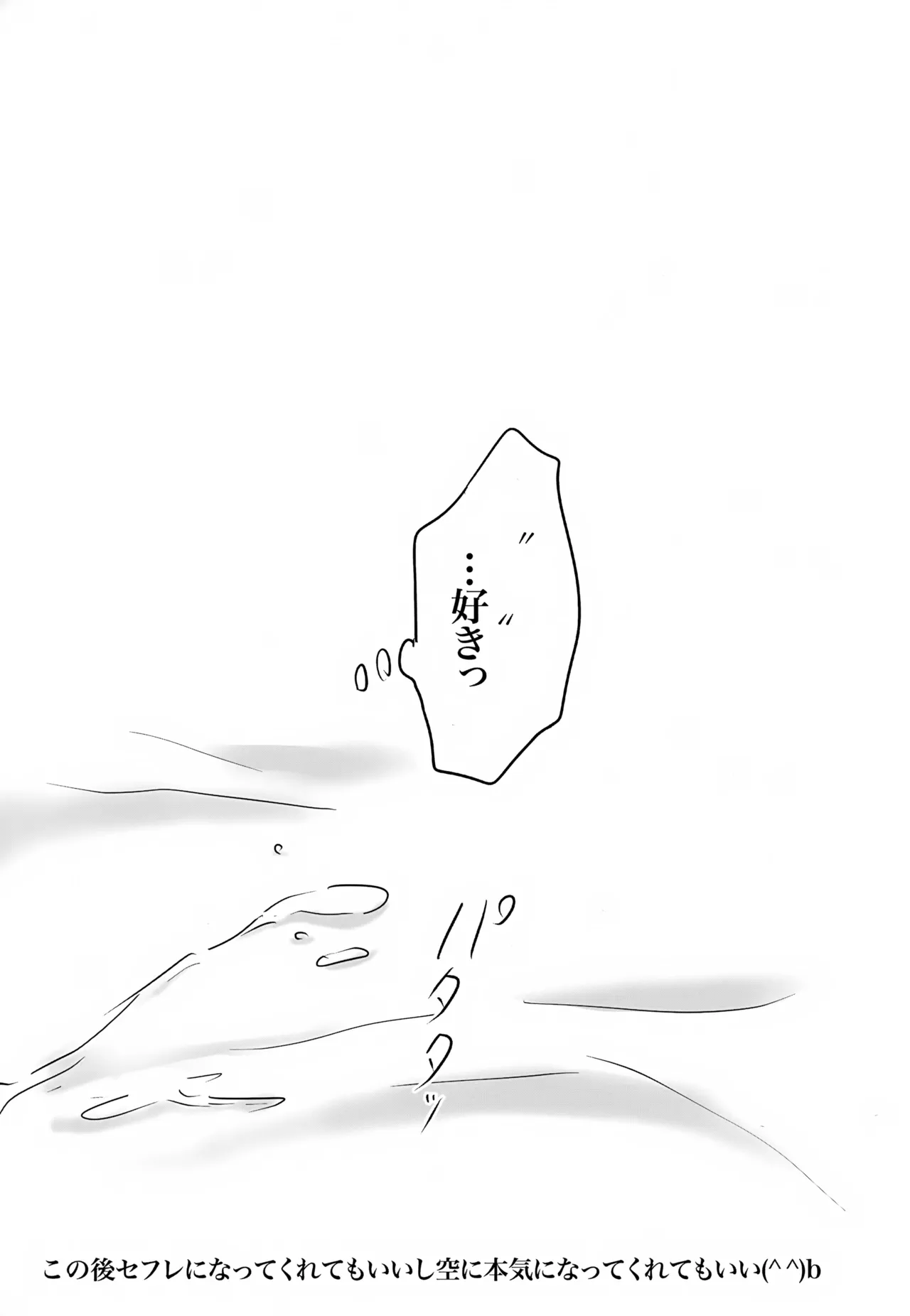 ホ受！ Page.32