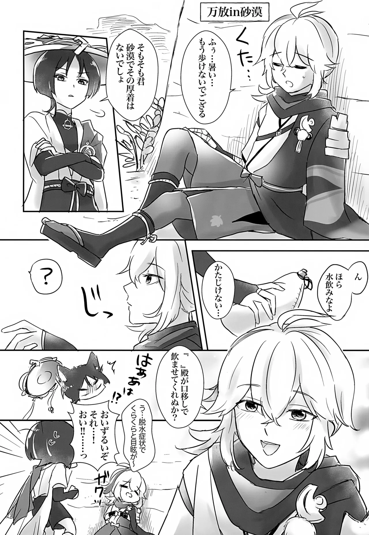 ホ受！ Page.33