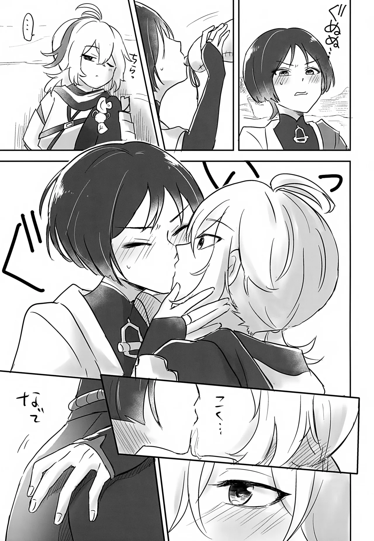 ホ受！ Page.34