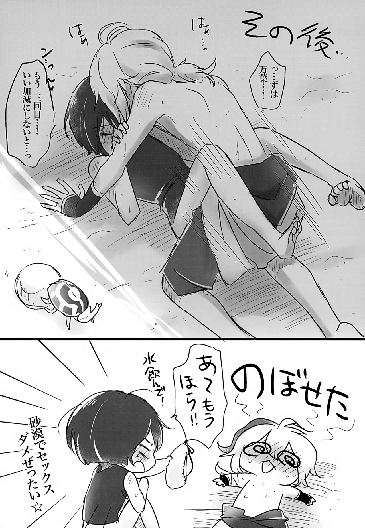 ホ受！ Page.36