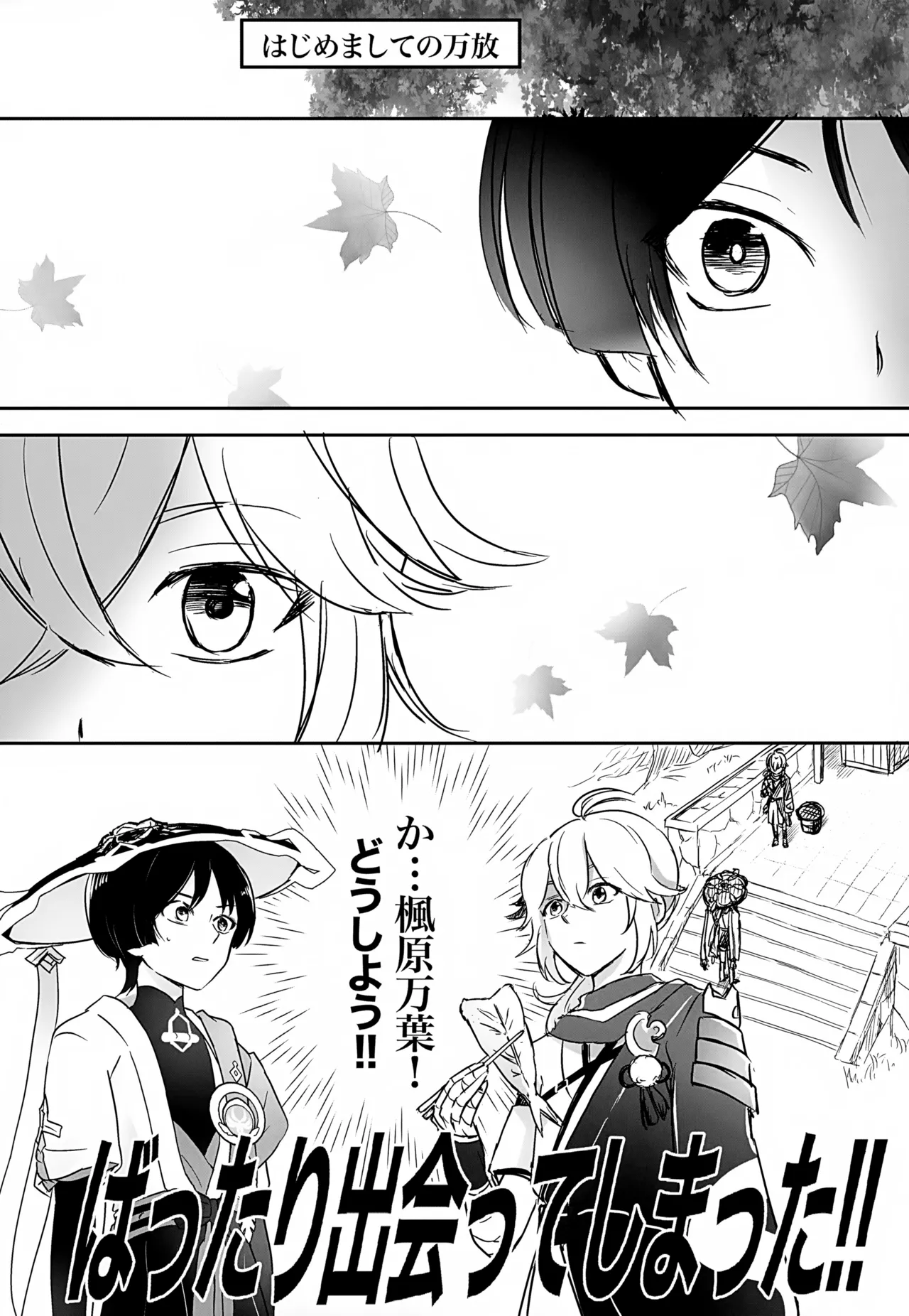 ホ受！ Page.37