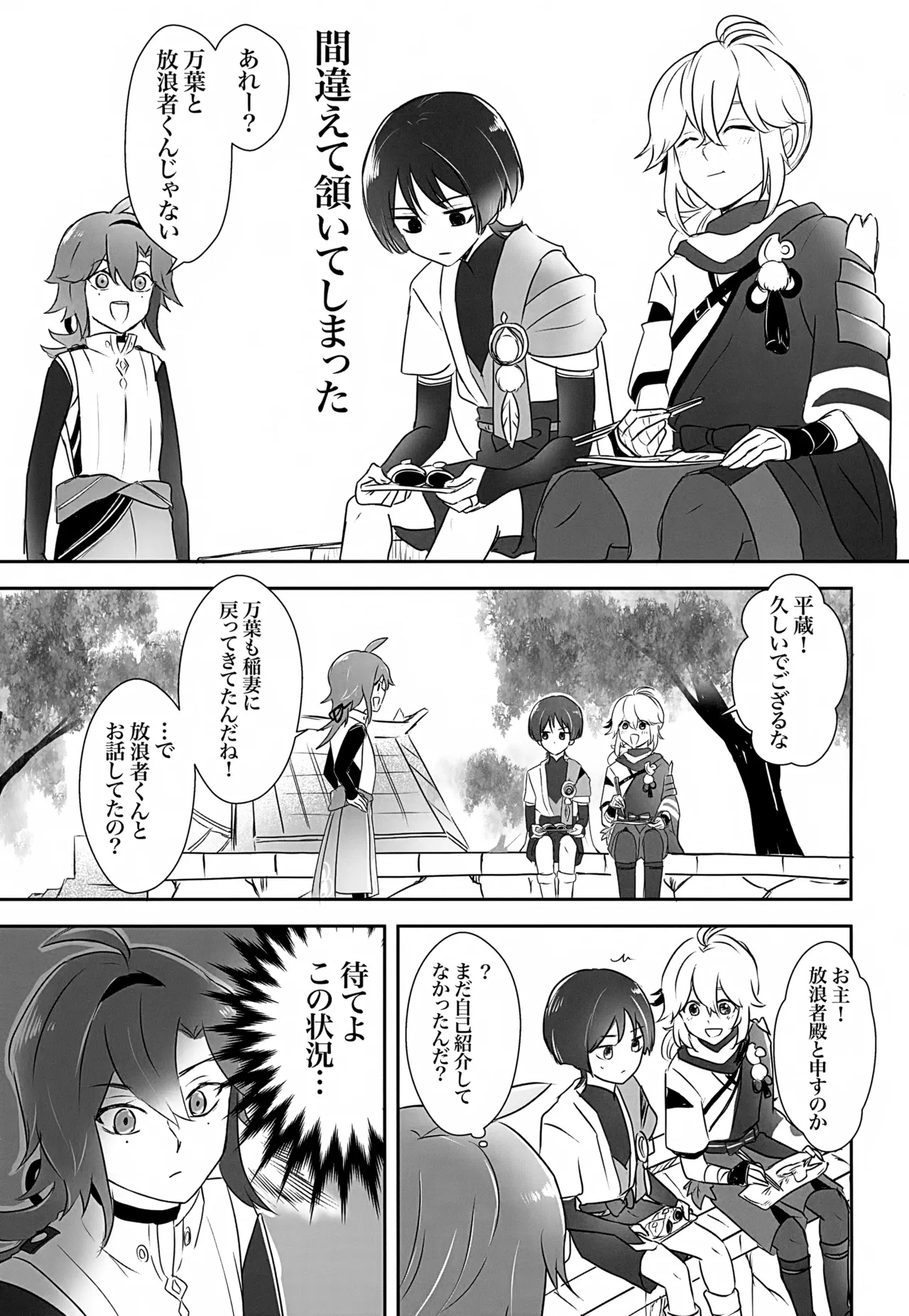 ホ受！ Page.40