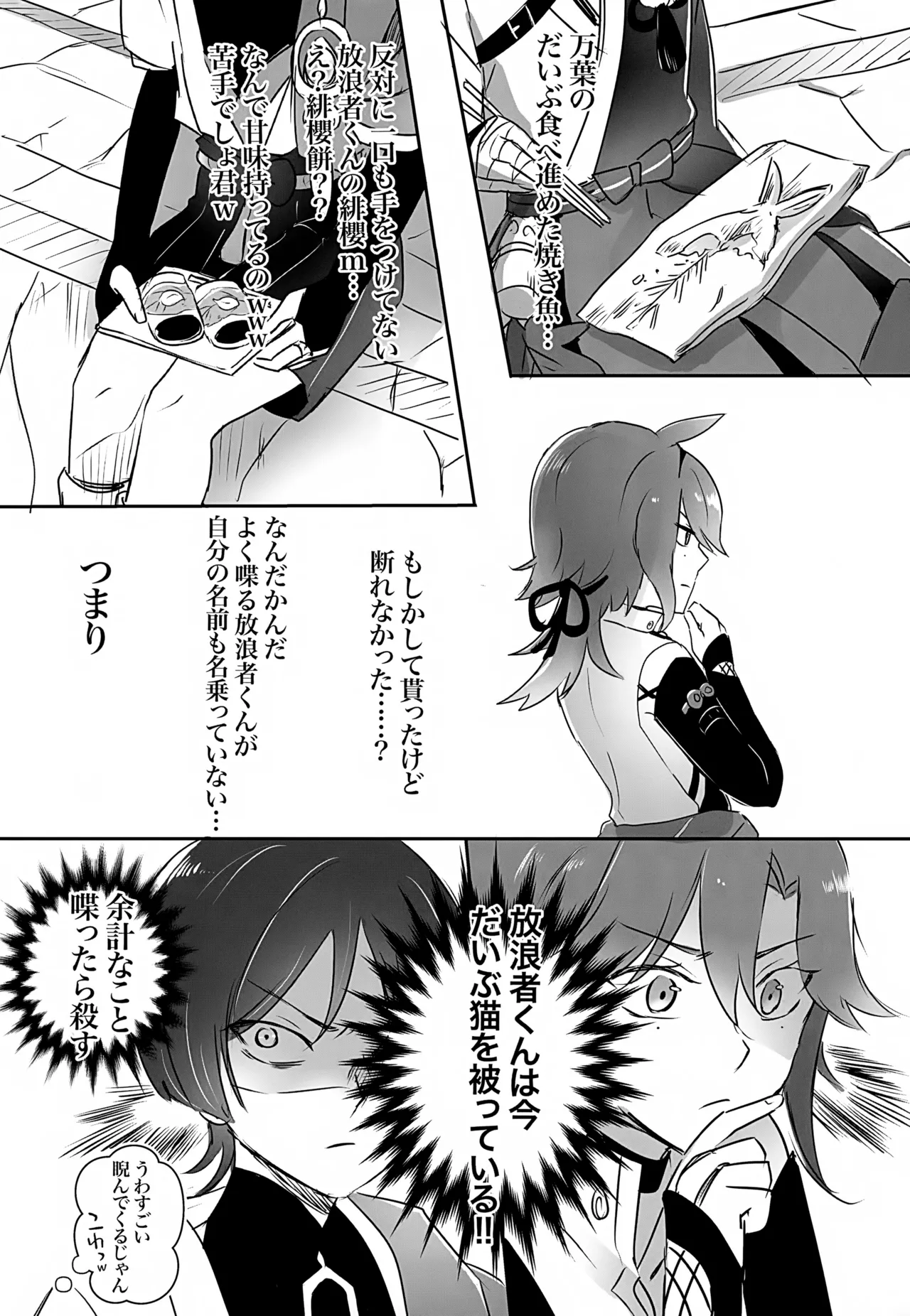 ホ受！ Page.41