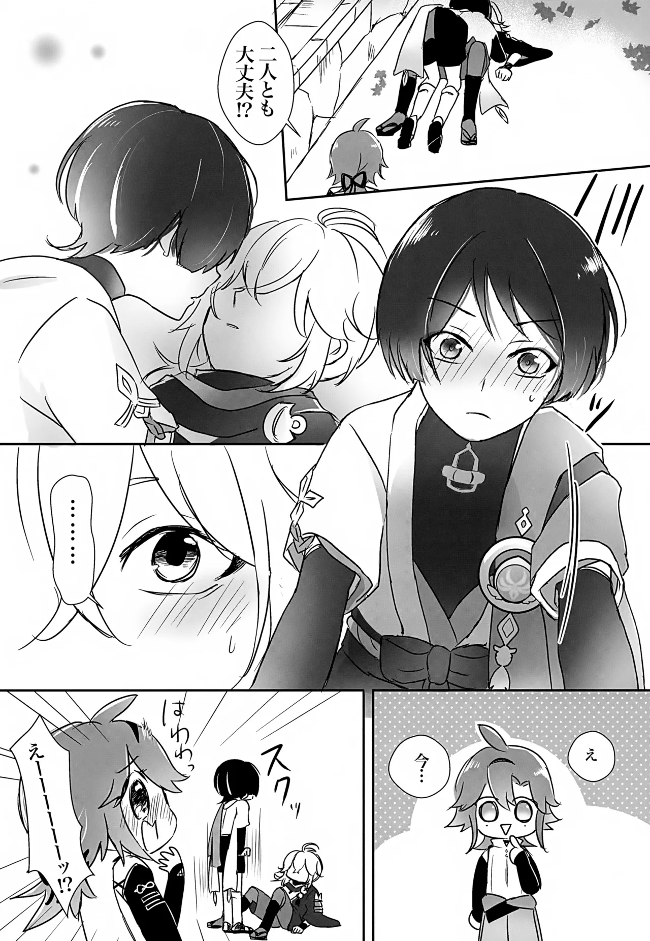 ホ受！ Page.44