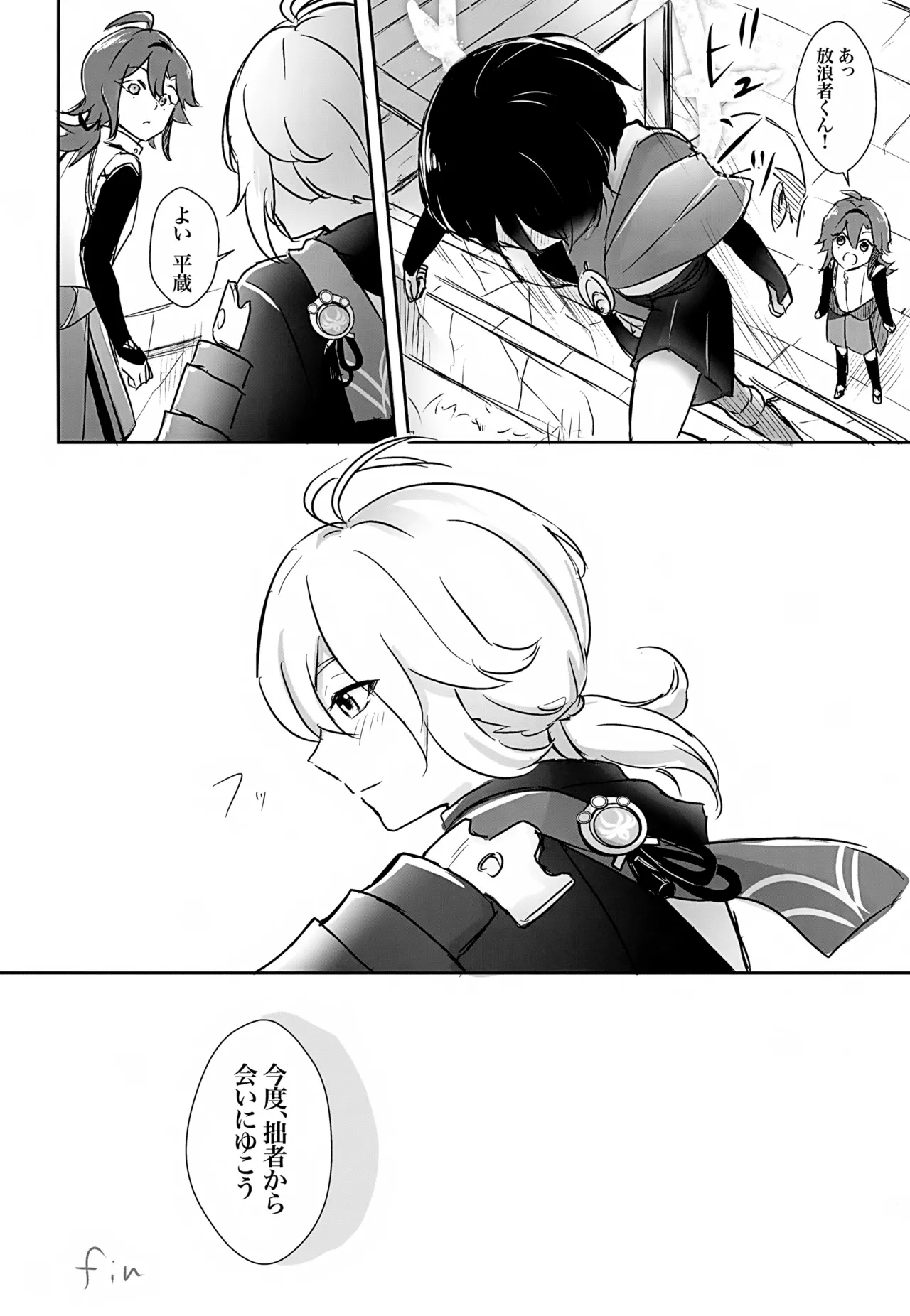 ホ受！ Page.45