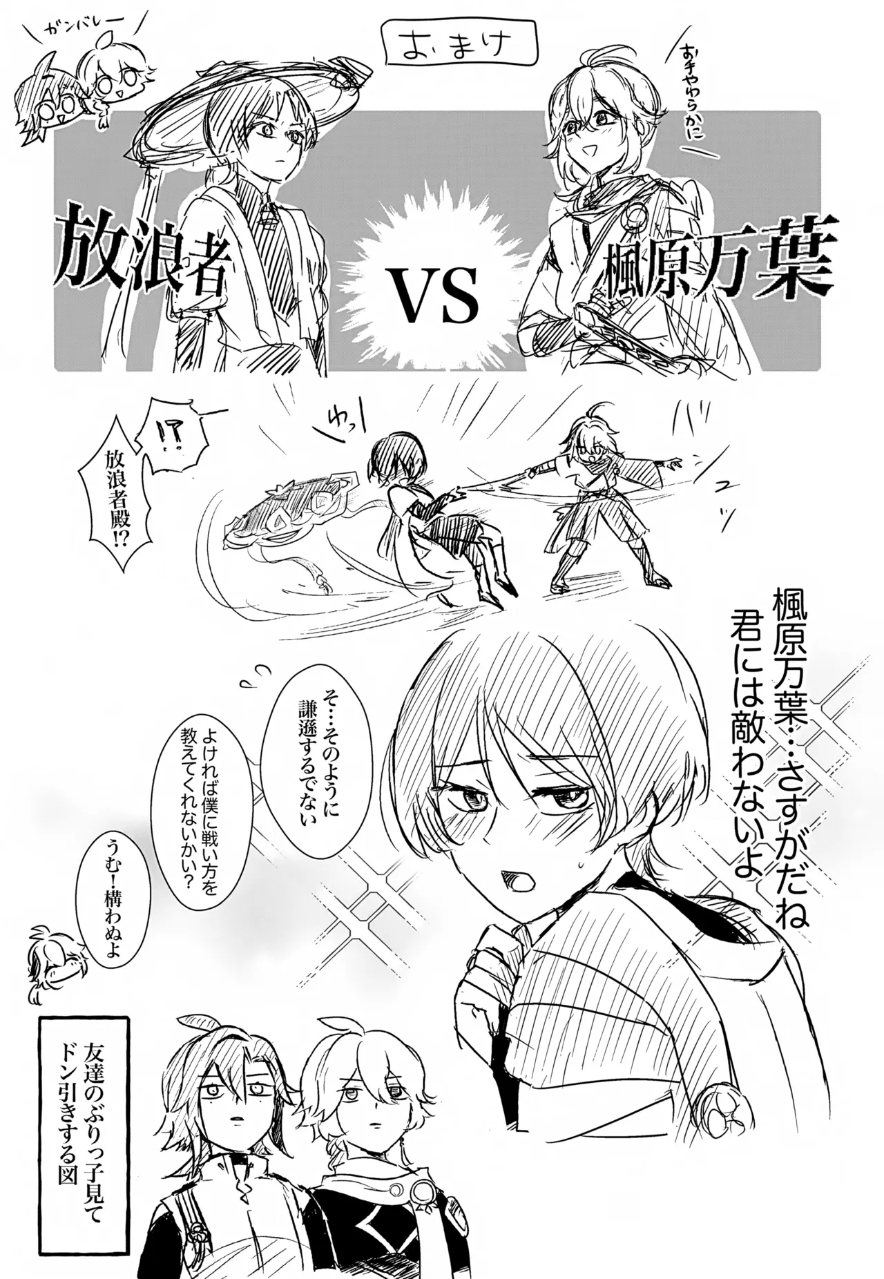 ホ受！ Page.46