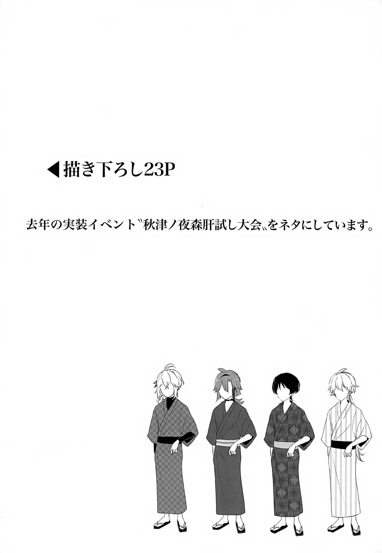 ホ受！ Page.47