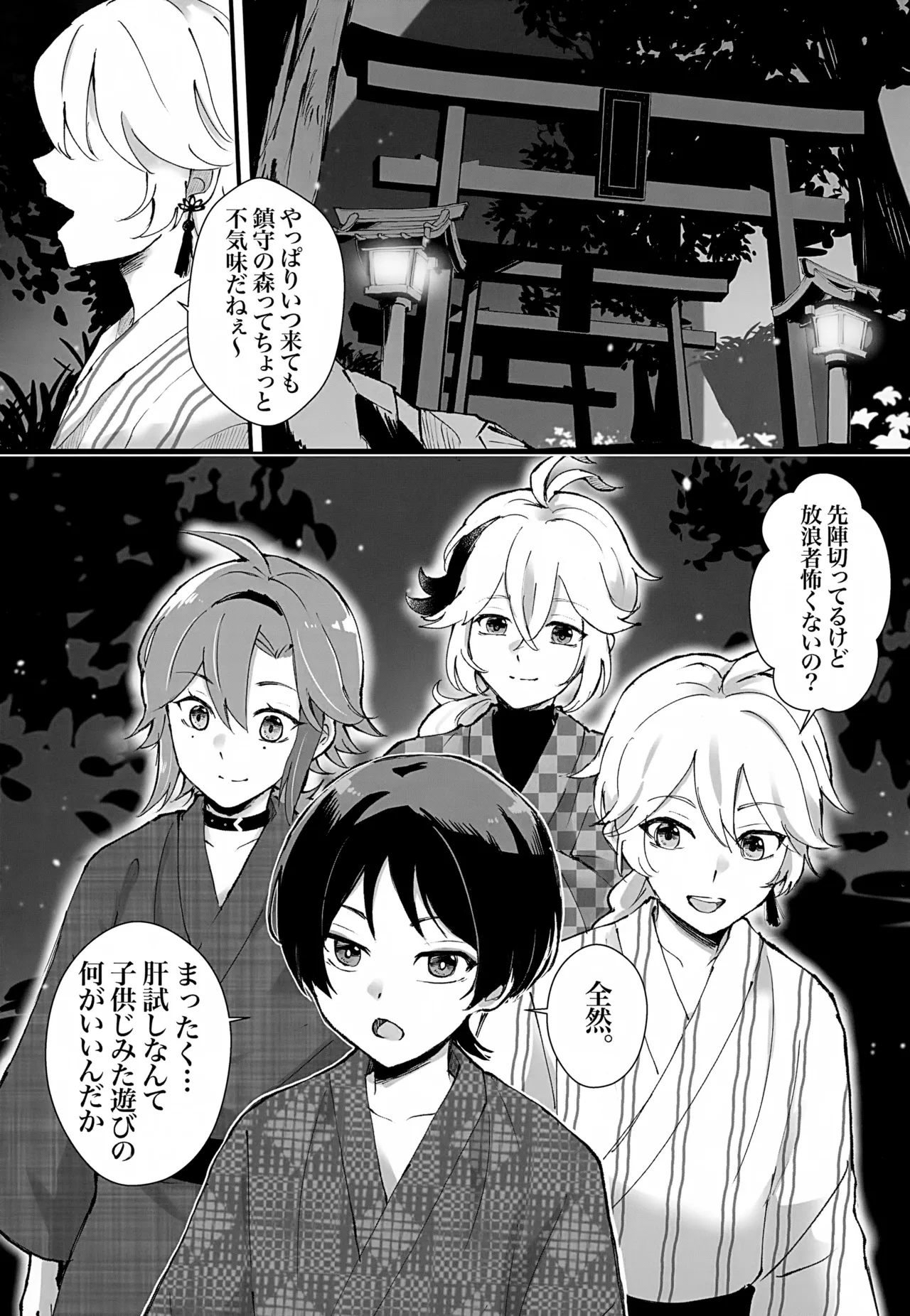 ホ受！ Page.48