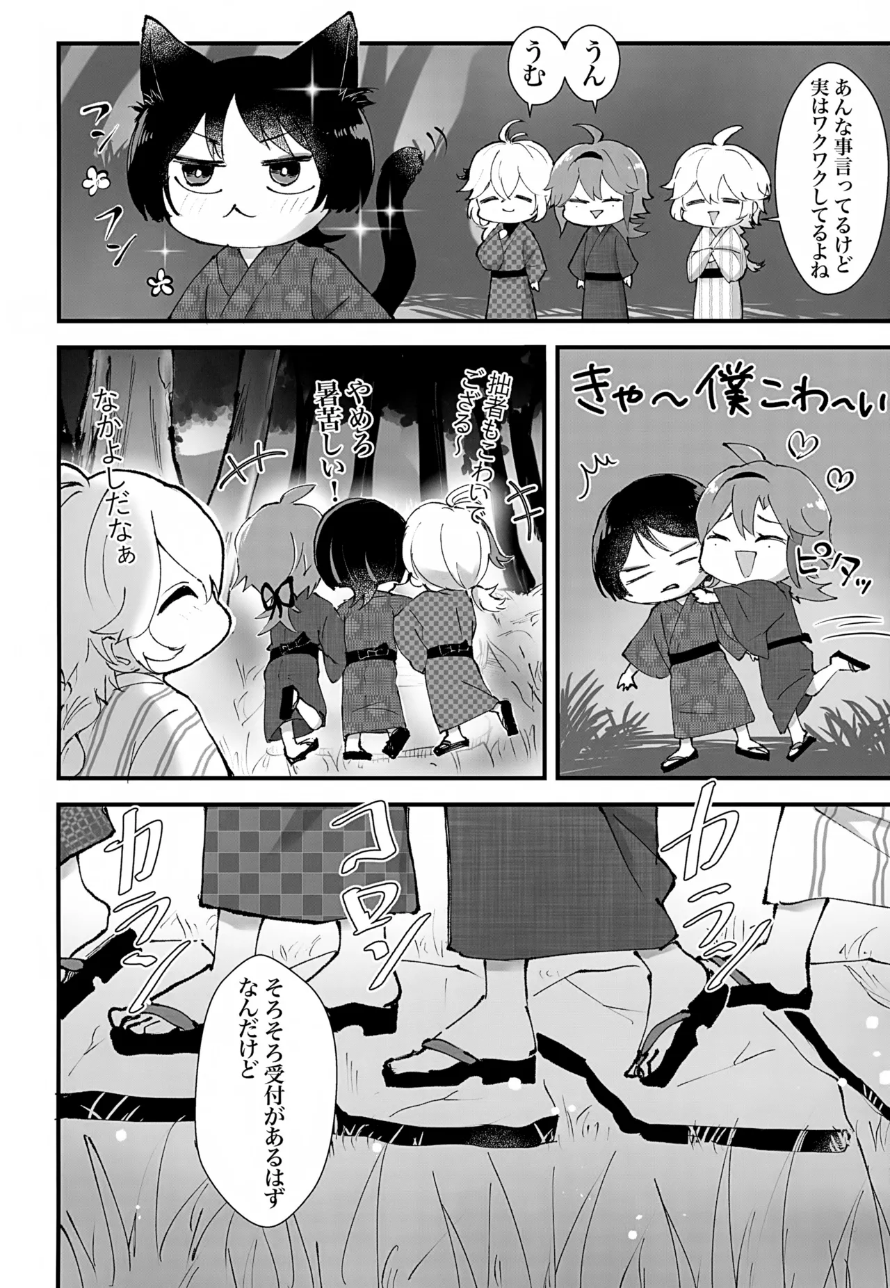 ホ受！ Page.49