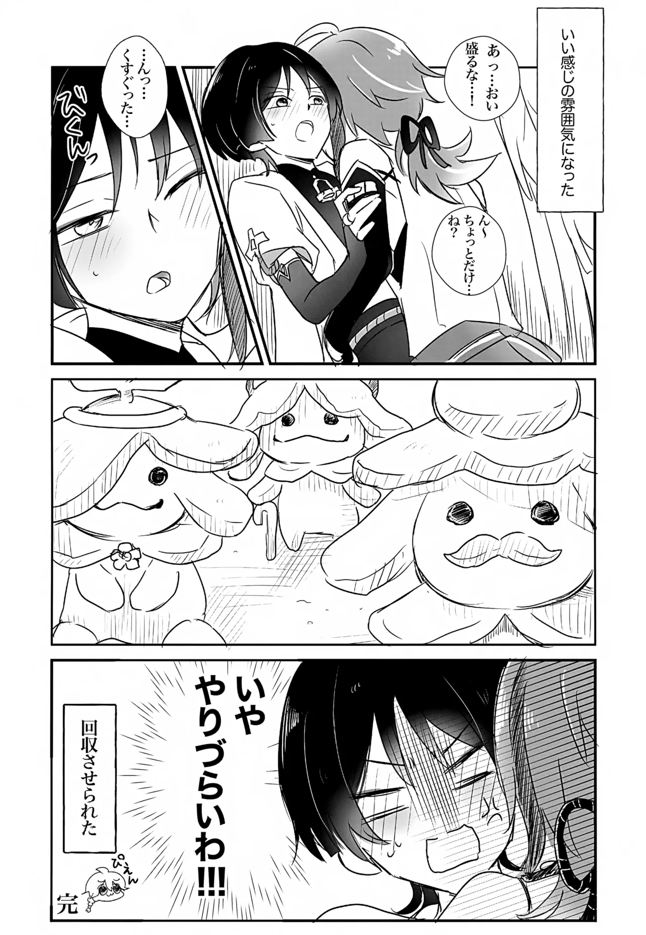 ホ受！ Page.5