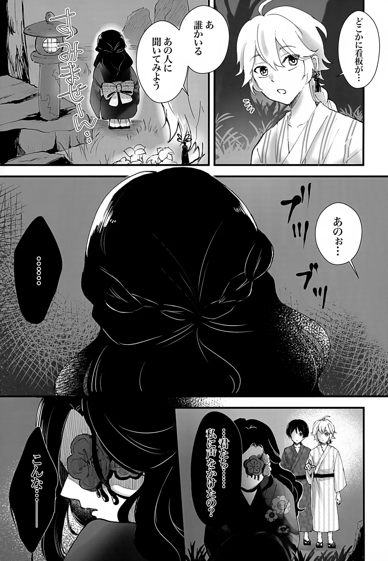 ホ受！ Page.50