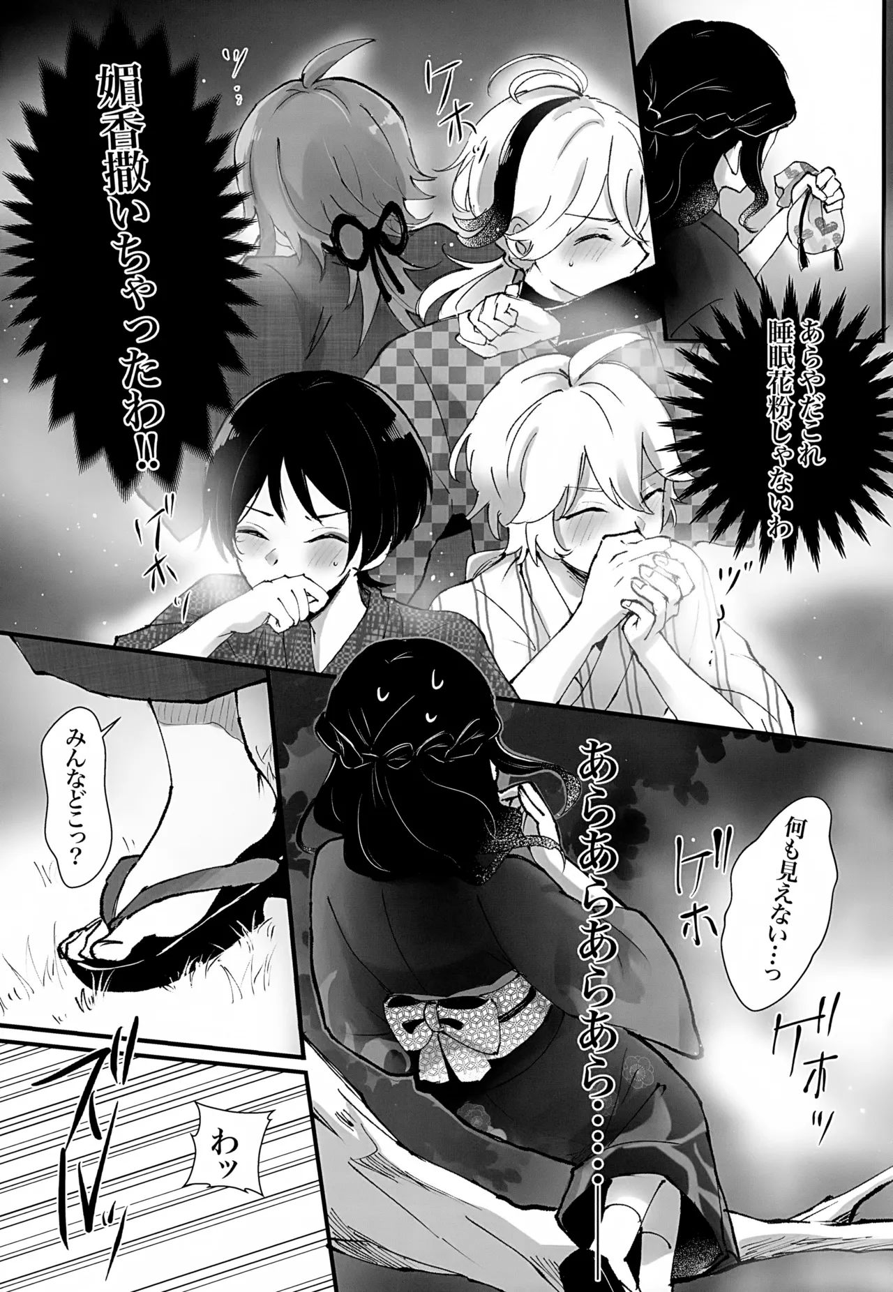 ホ受！ Page.52