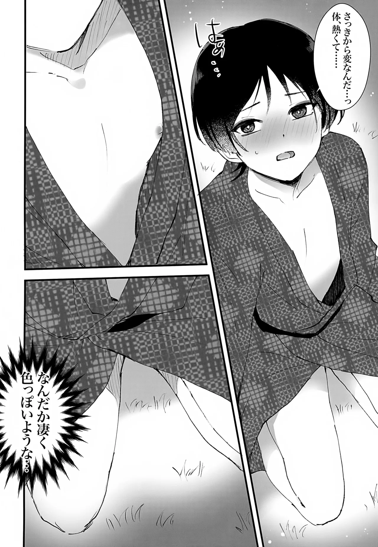 ホ受！ Page.55
