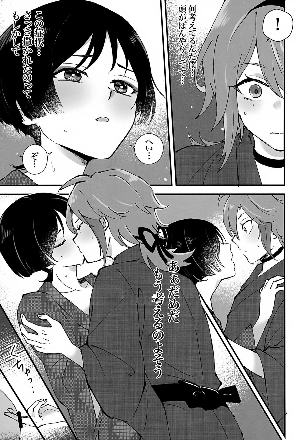 ホ受！ Page.56