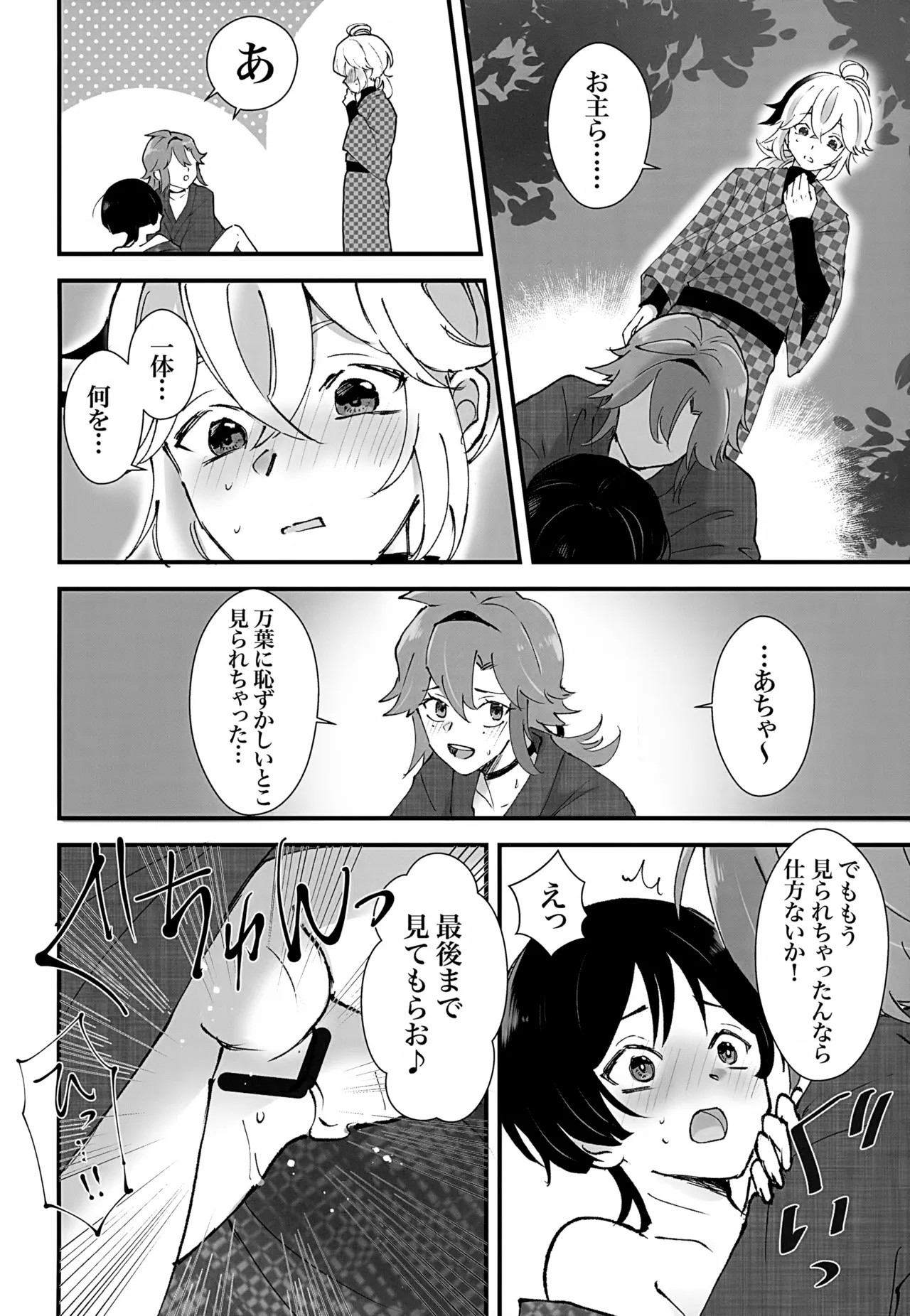 ホ受！ Page.59