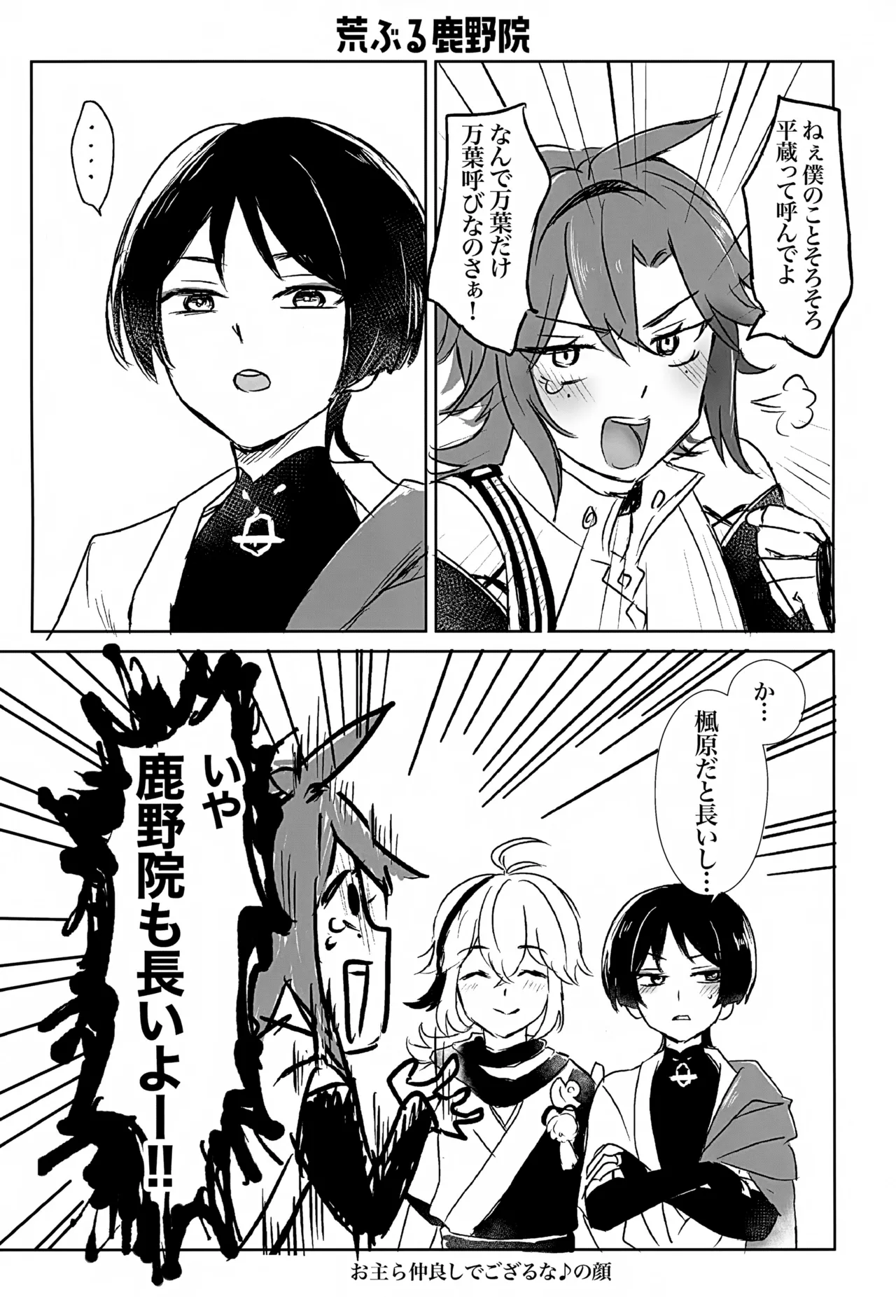 ホ受！ Page.6
