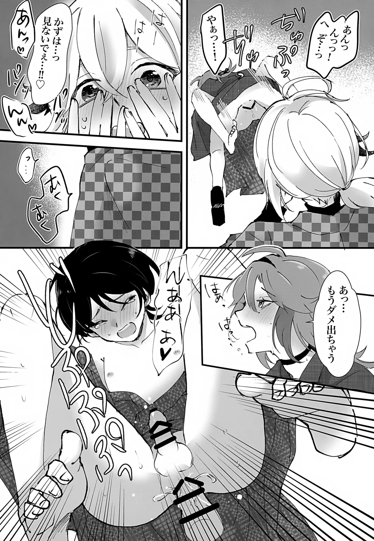 ホ受！ Page.60