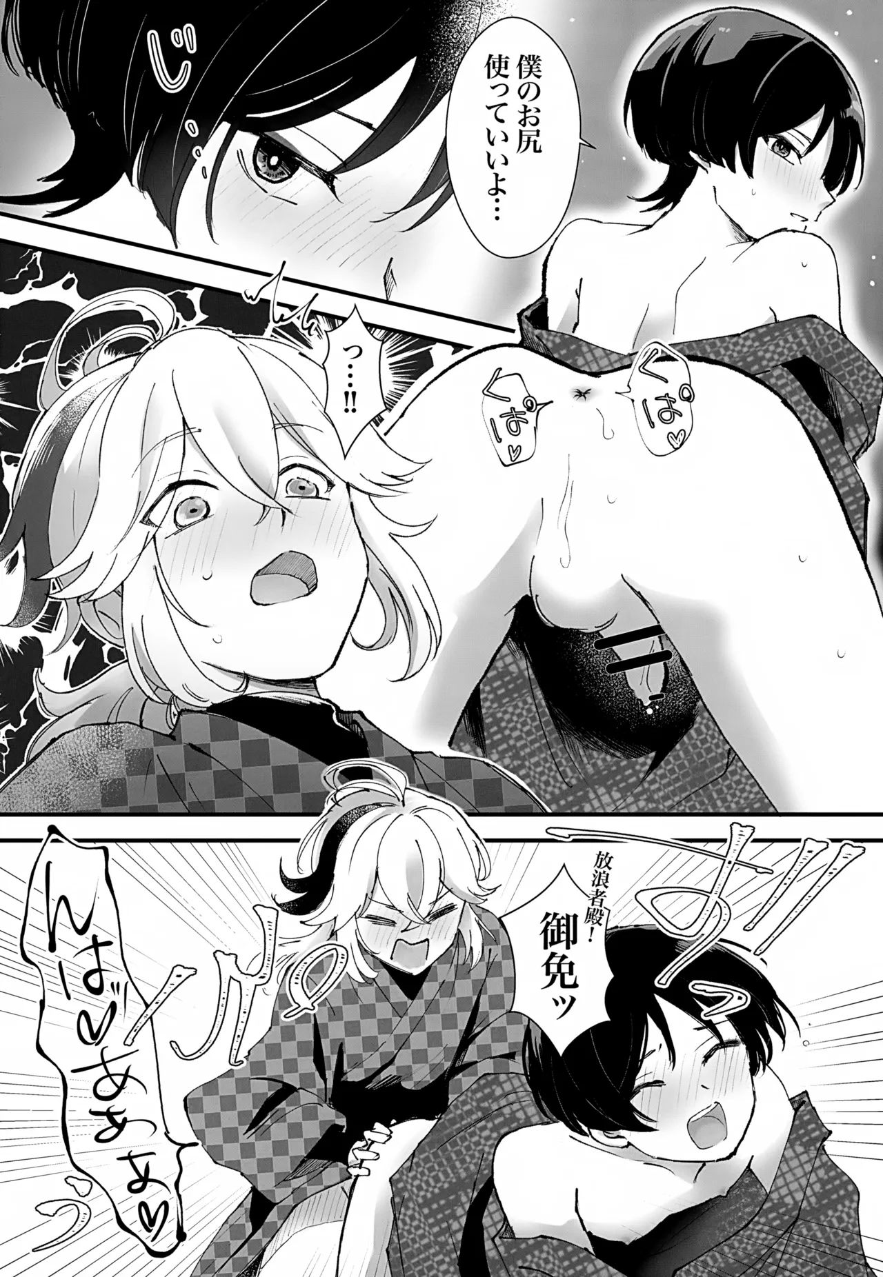 ホ受！ Page.62