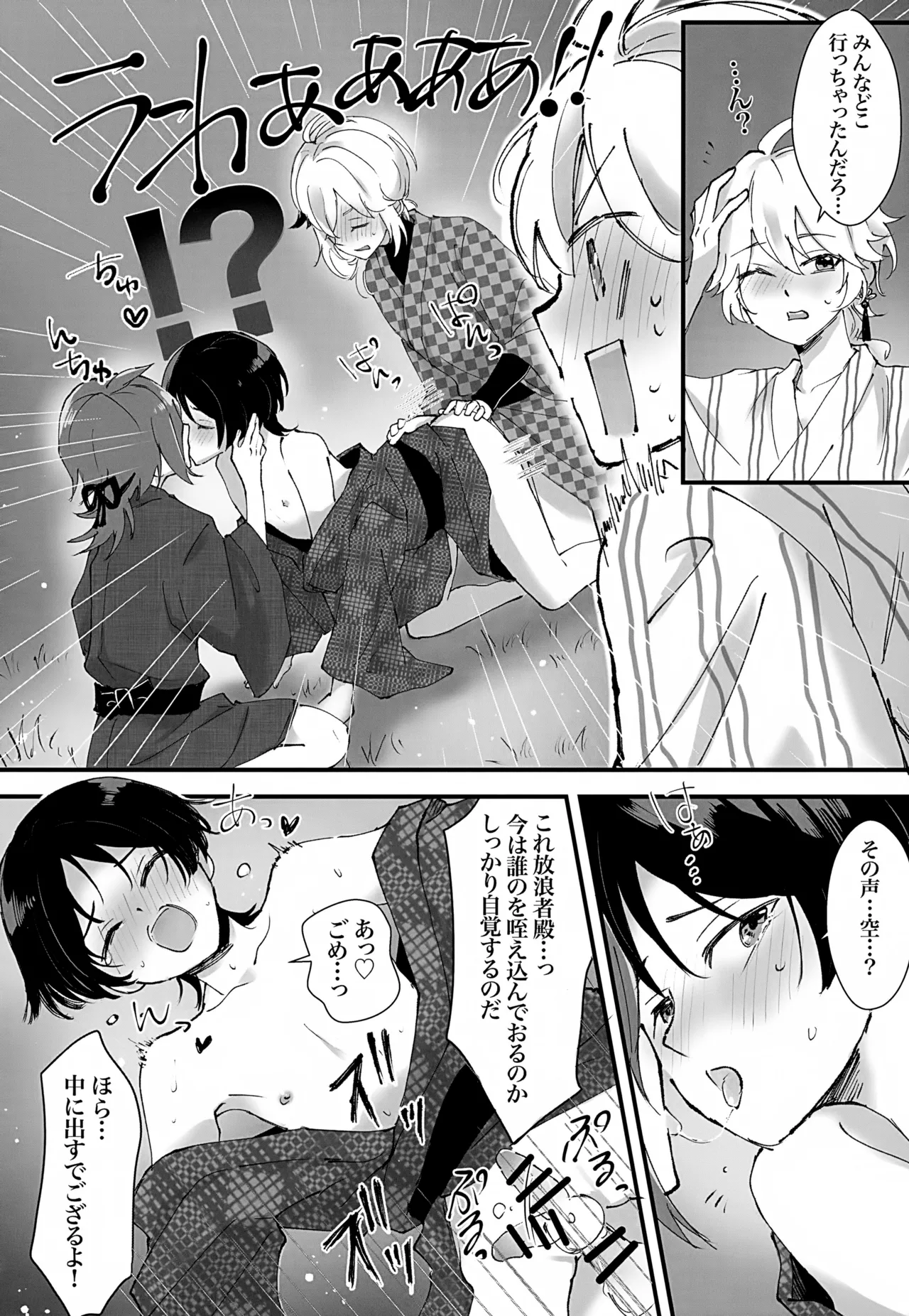ホ受！ Page.63
