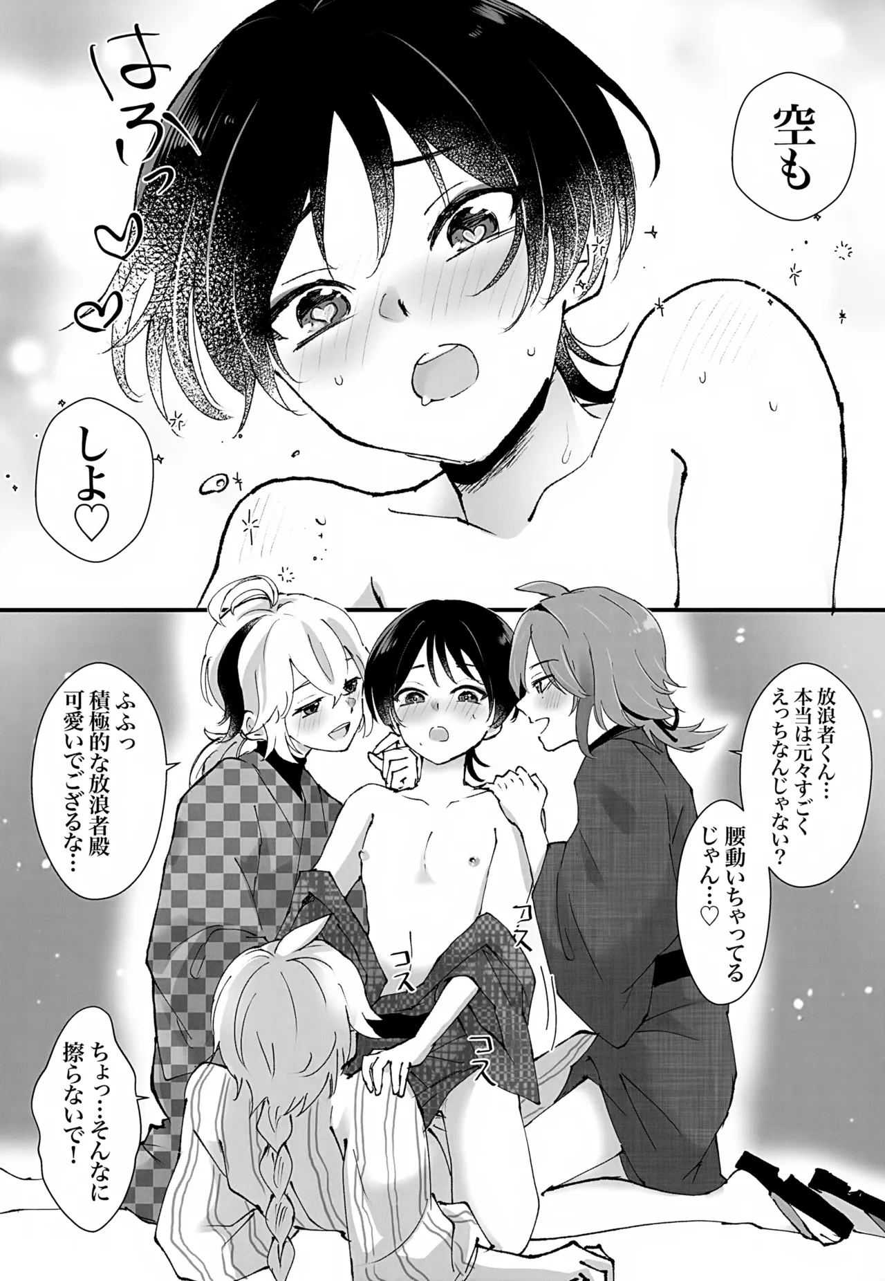 ホ受！ Page.65