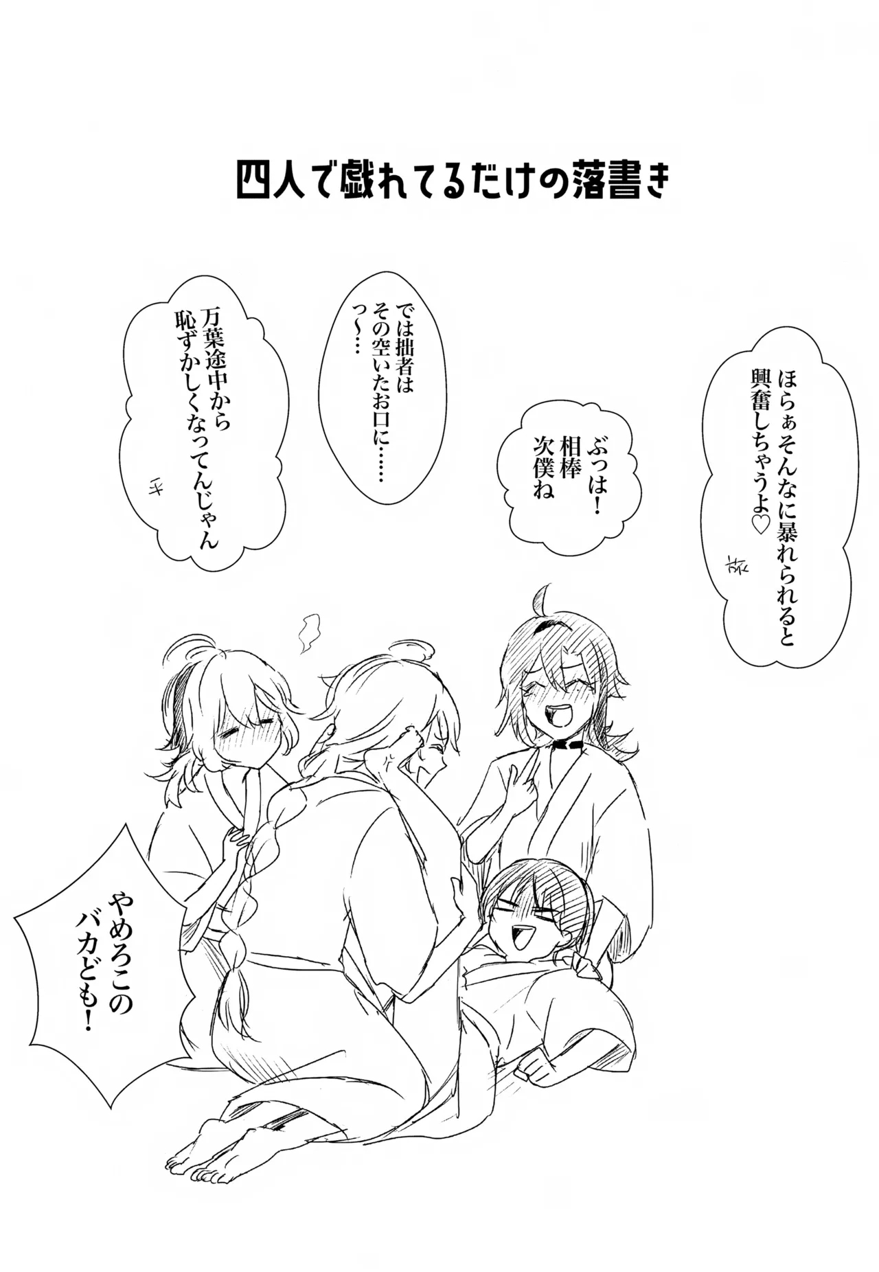 ホ受！ Page.7