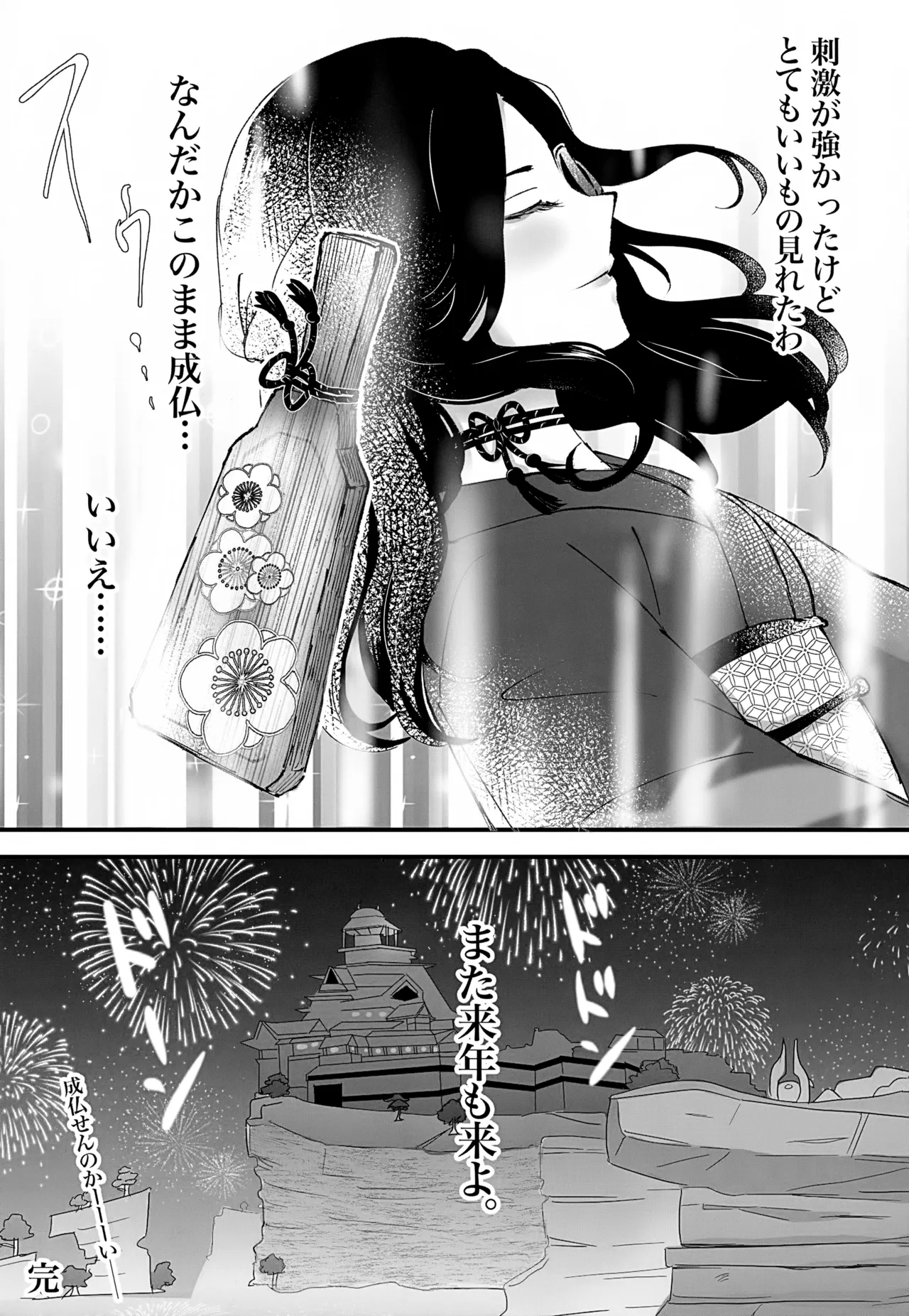 ホ受！ Page.70
