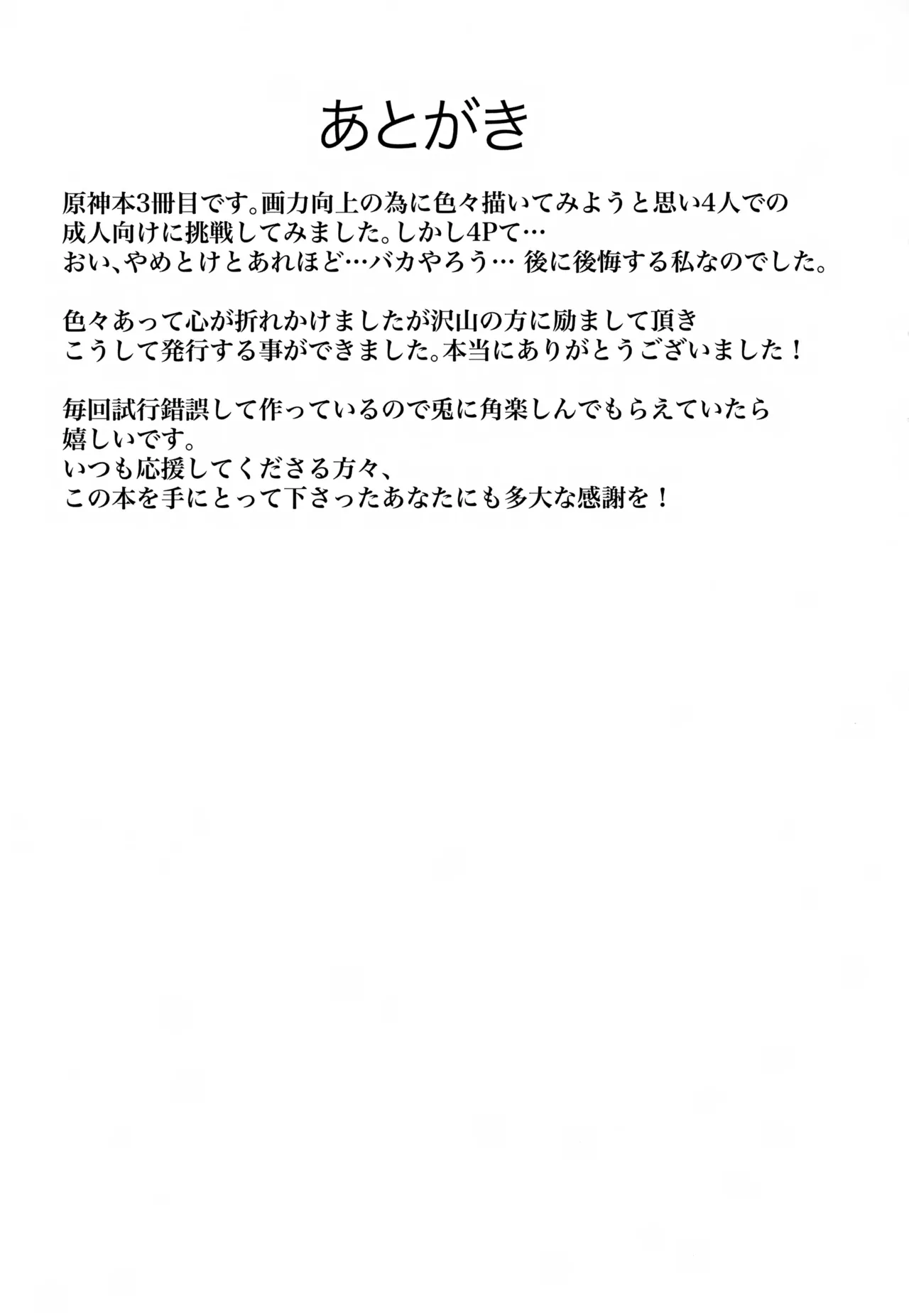 ホ受！ Page.76