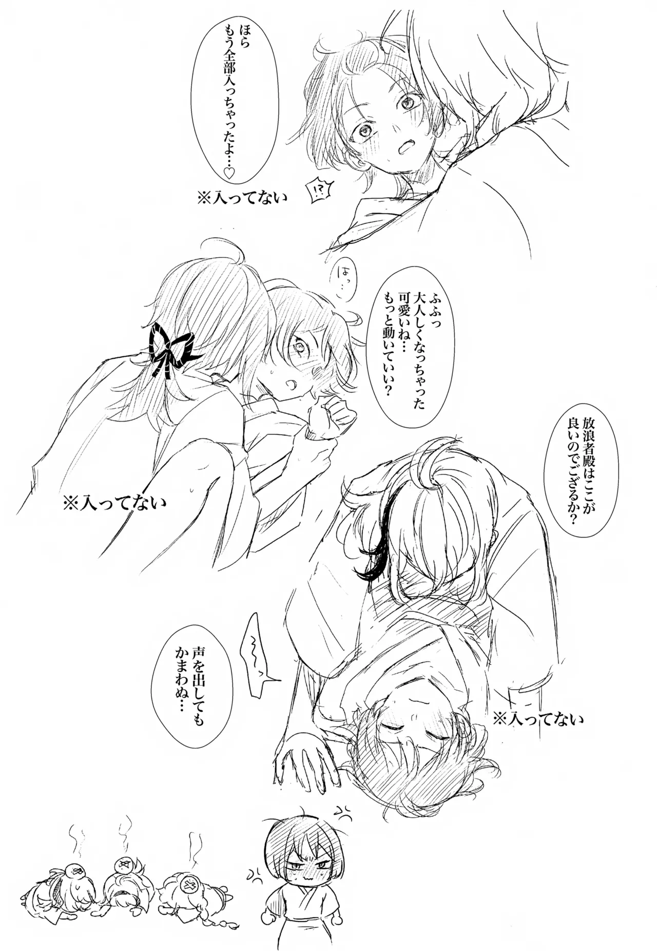 ホ受！ Page.8