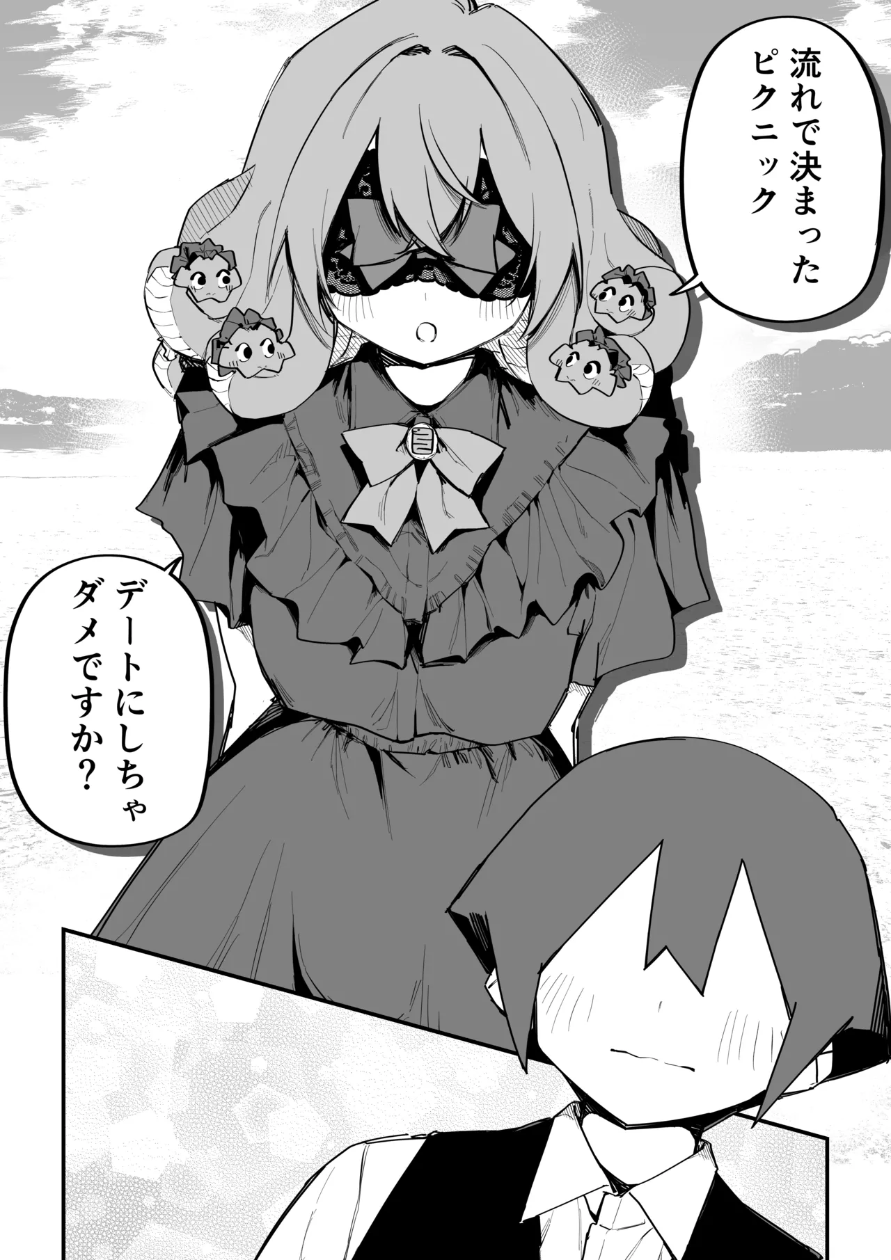 メドゥーサ奴隷を買った Page.348