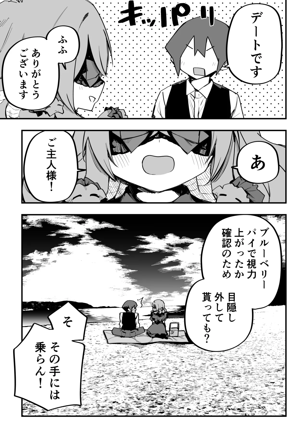 メドゥーサ奴隷を買った Page.349