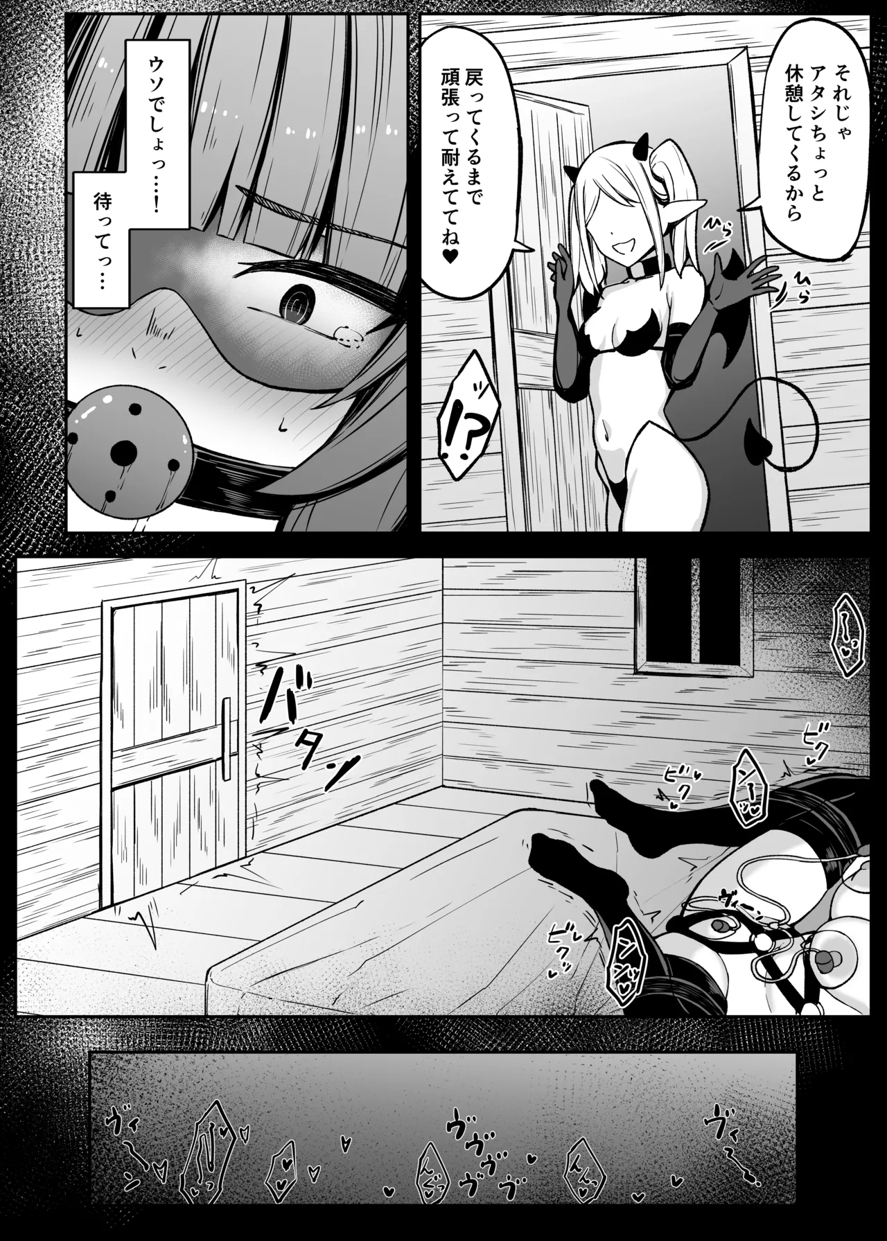 最強ウィッチがサキュバスに魅了されて敗北する話 Page.41