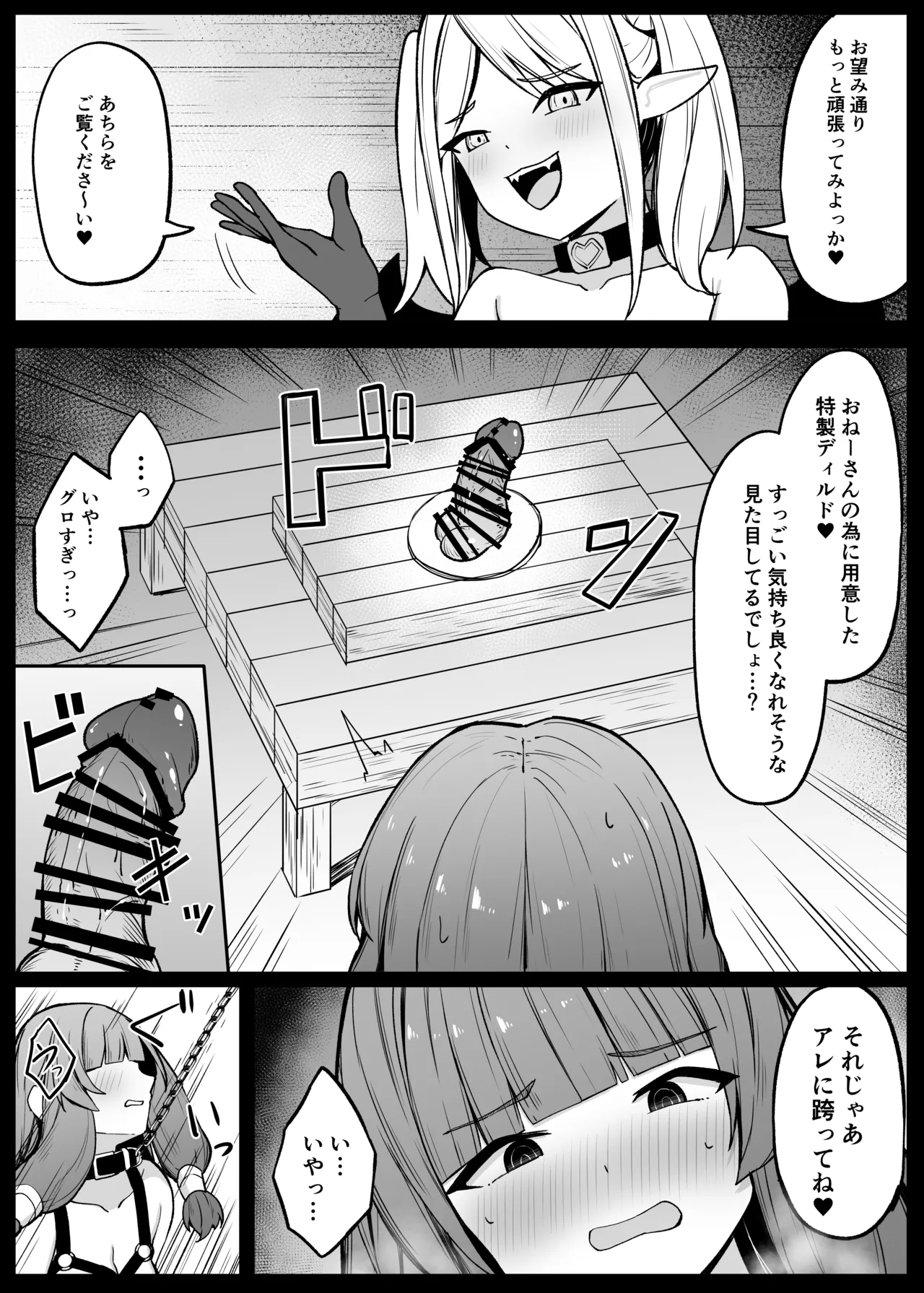 最強ウィッチがサキュバスに魅了されて敗北する話 Page.44