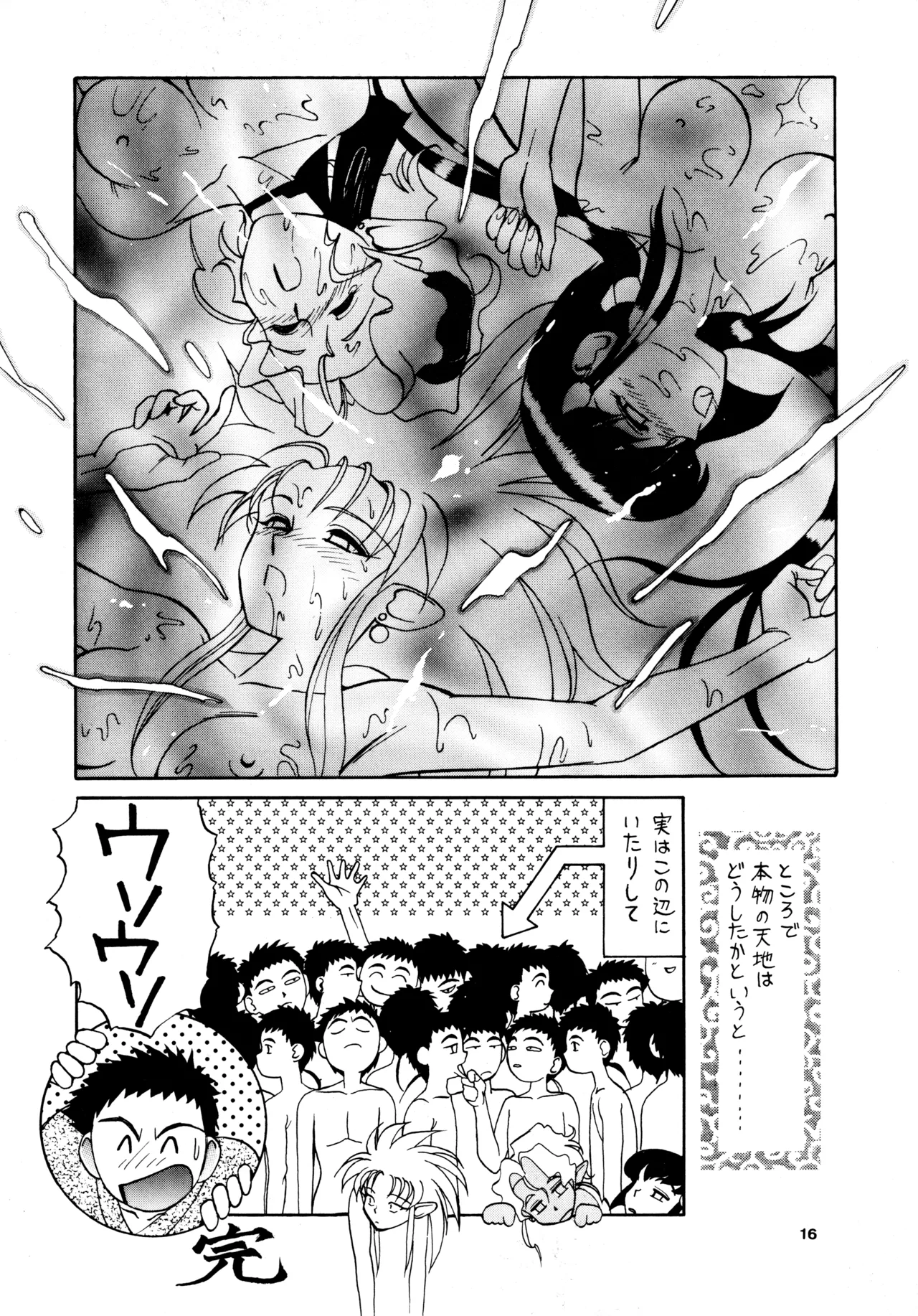 POTATO MASHER 6 Page.15