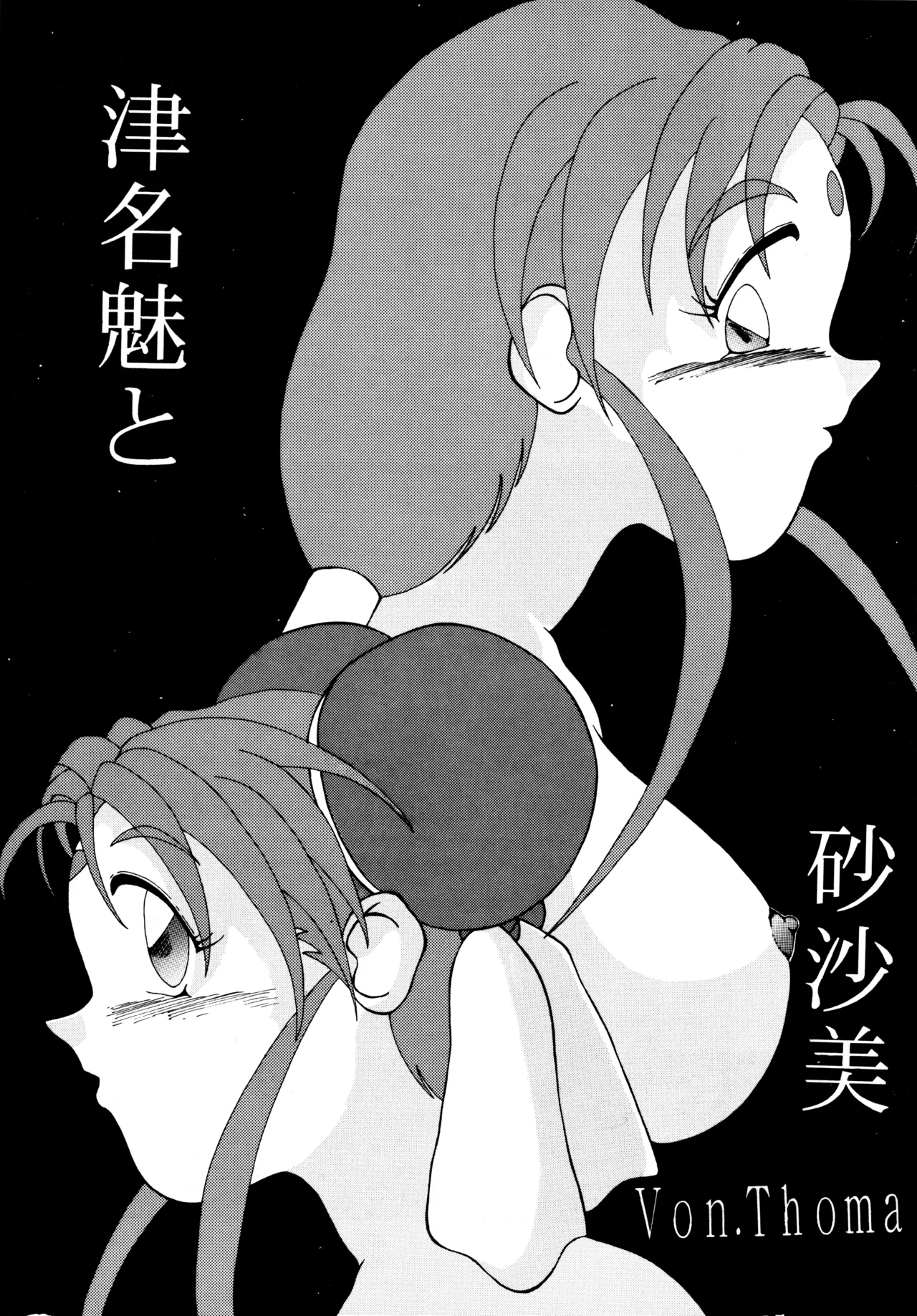 POTATO MASHER 6 Page.16