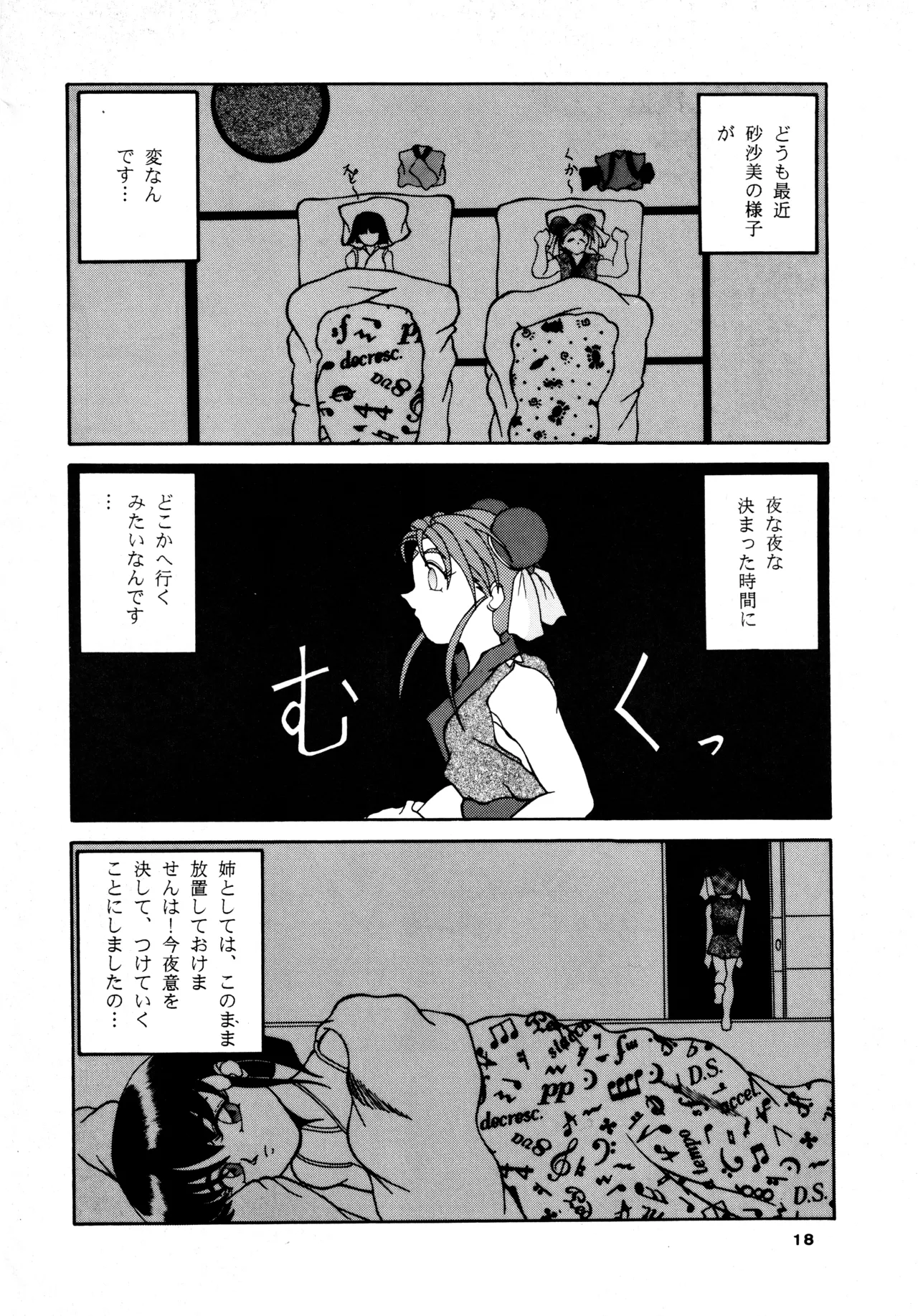 POTATO MASHER 6 Page.17