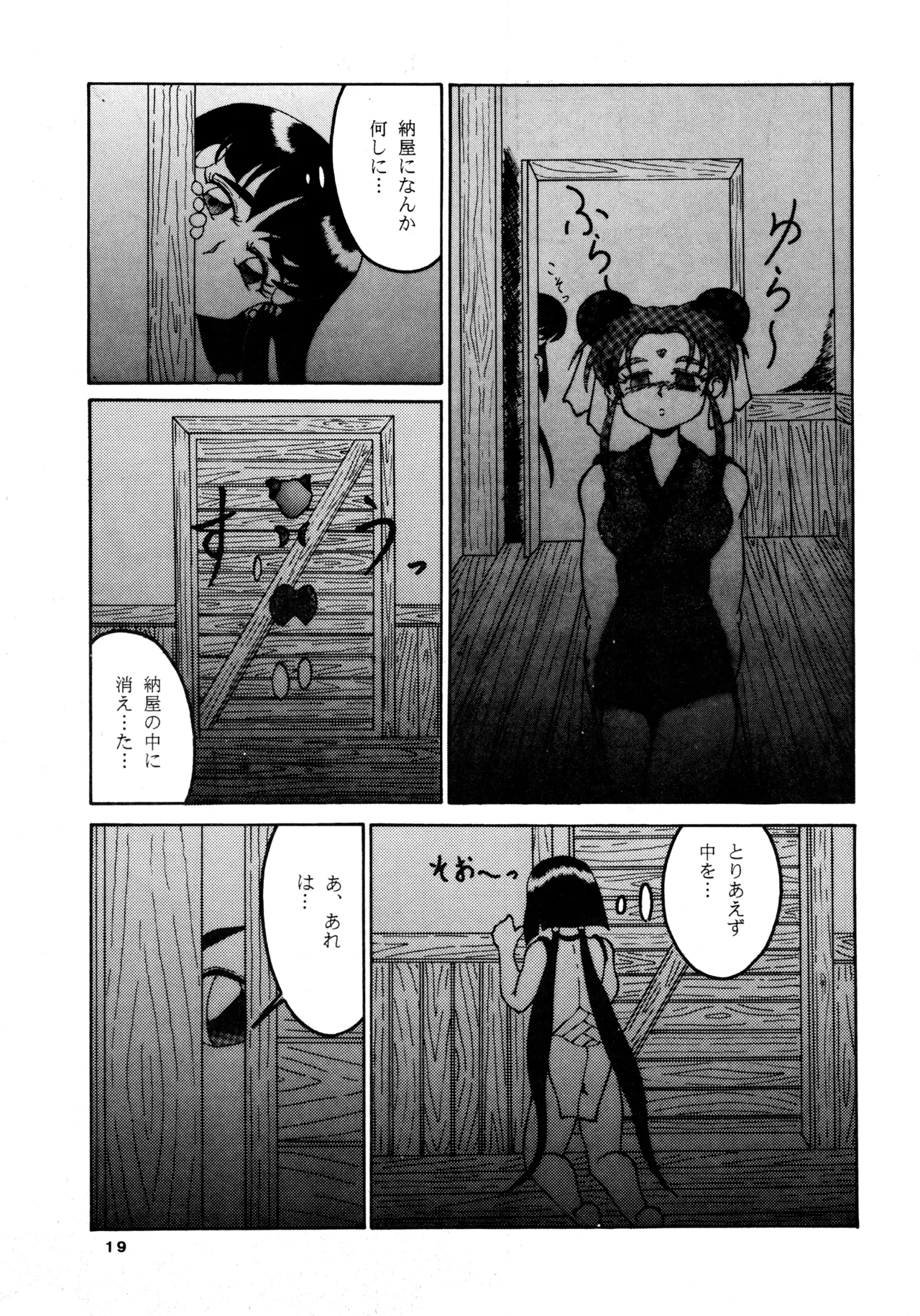 POTATO MASHER 6 Page.18