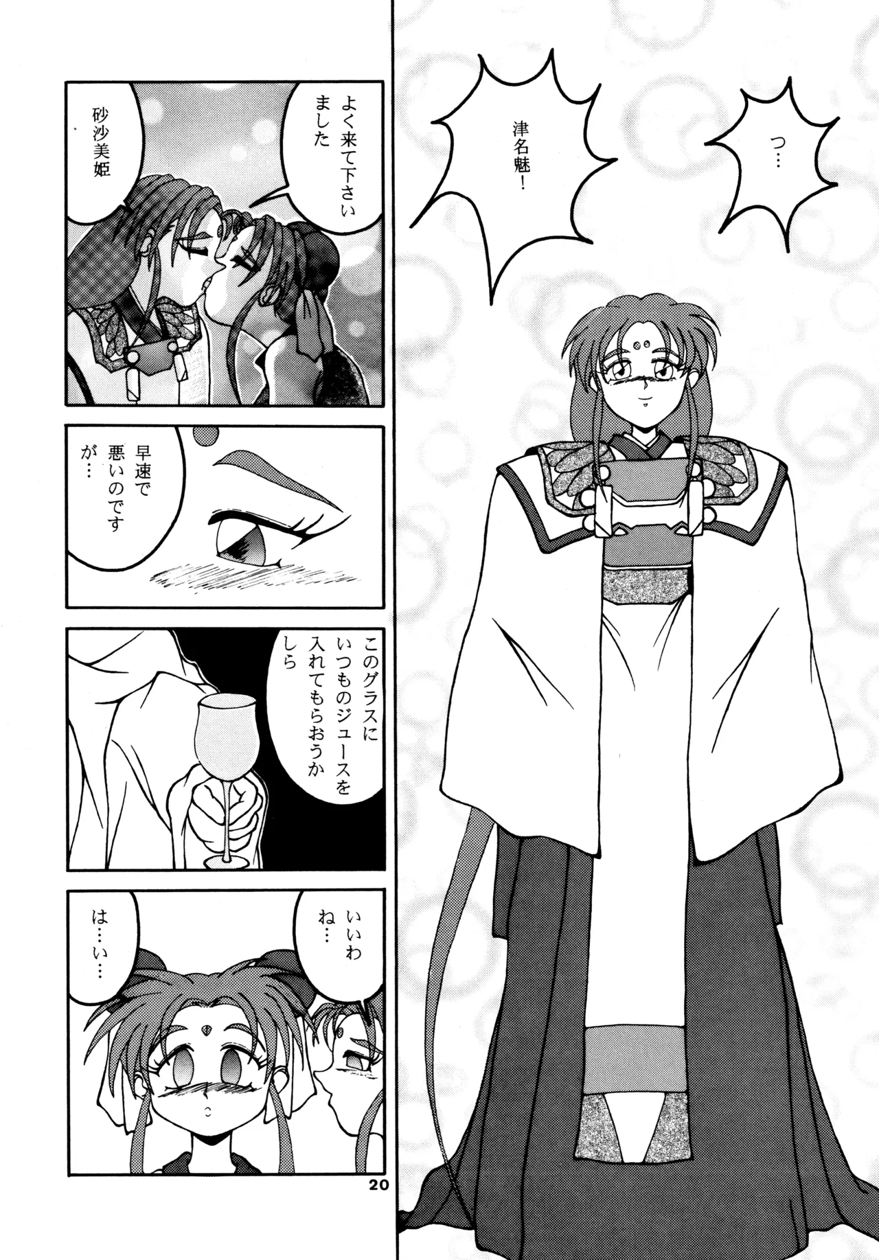 POTATO MASHER 6 Page.19