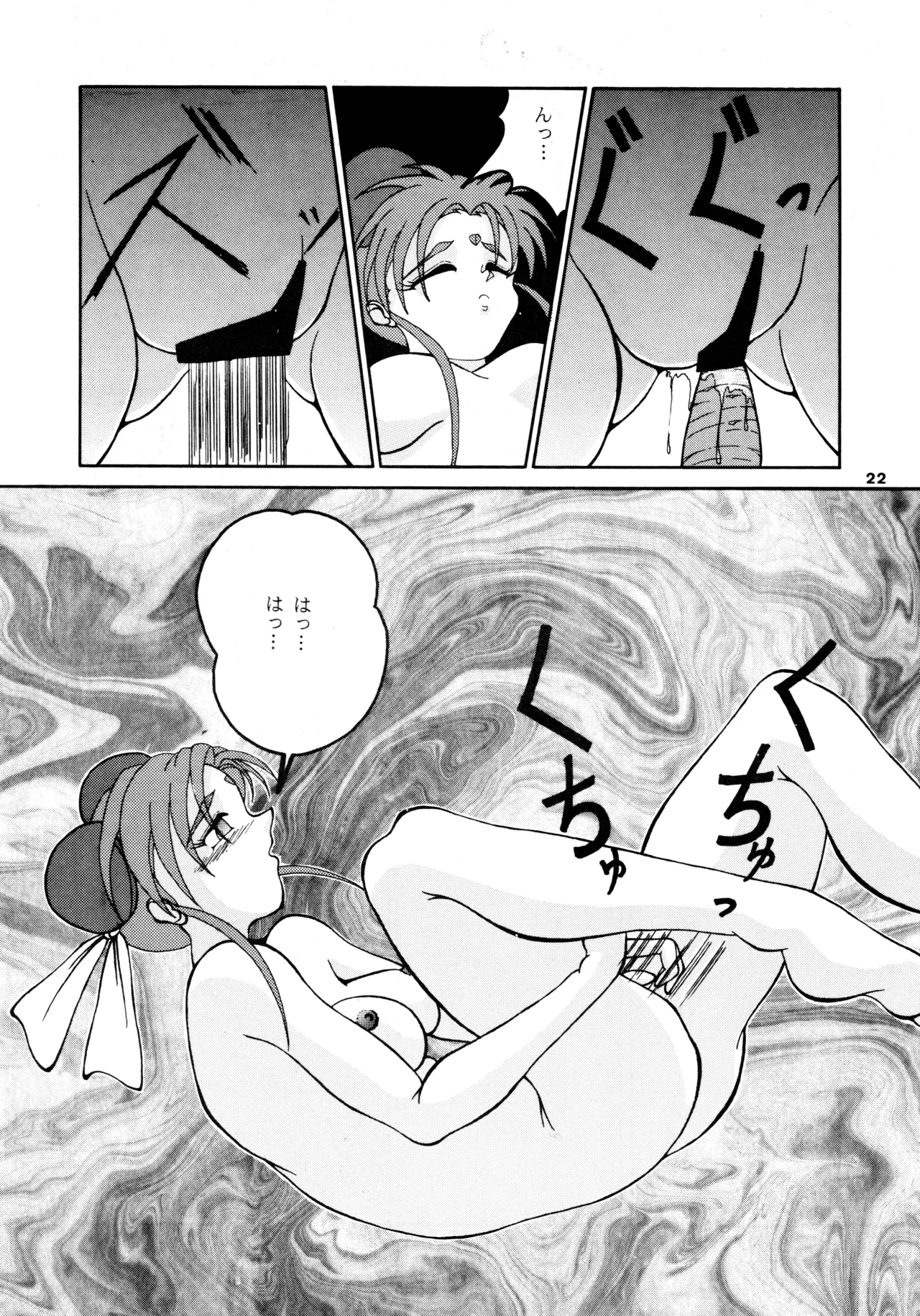 POTATO MASHER 6 Page.21